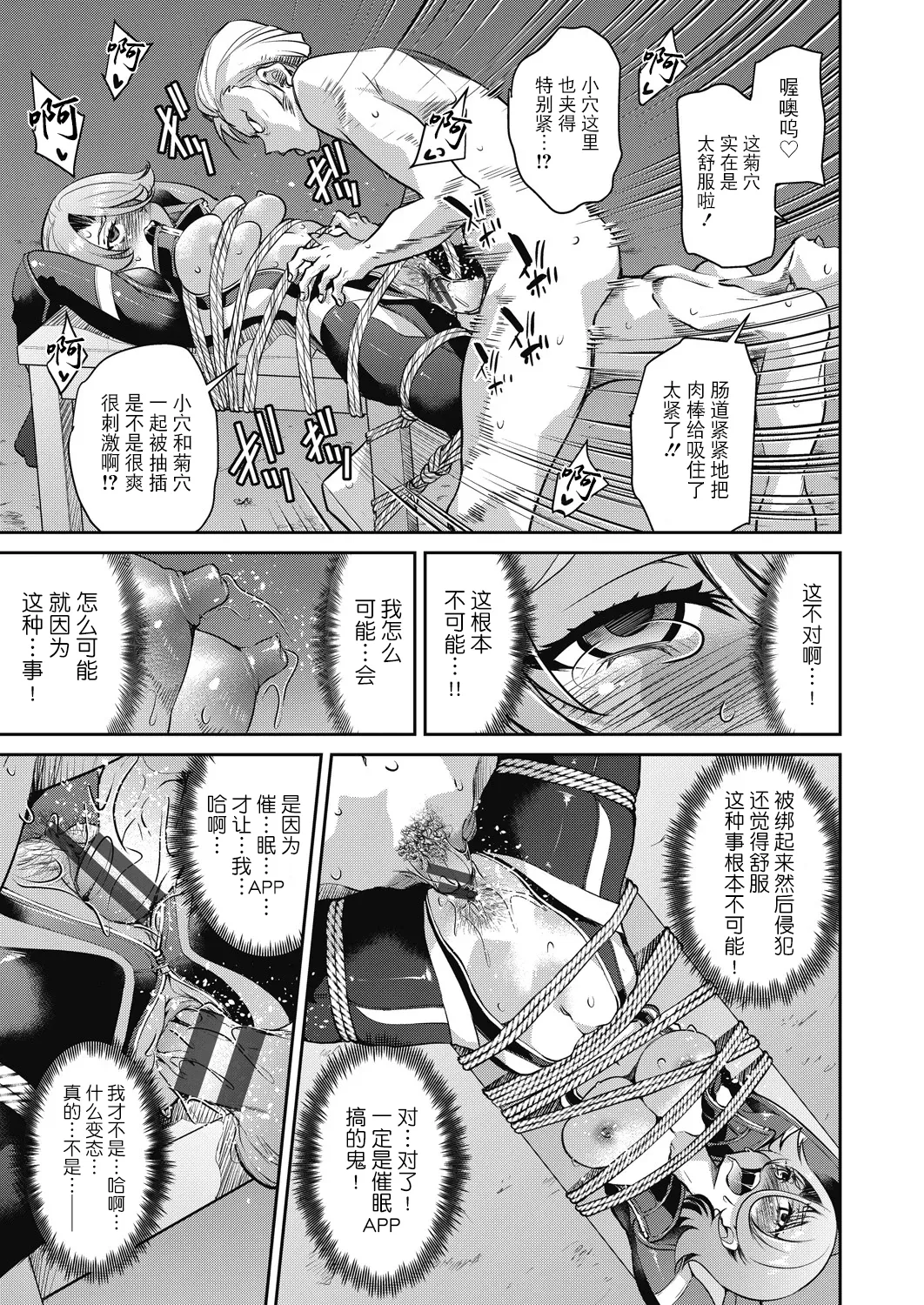 Sennyuu! Inbaku Onna Sousakan page 61 - business suit bdsm hentai manga - read online free