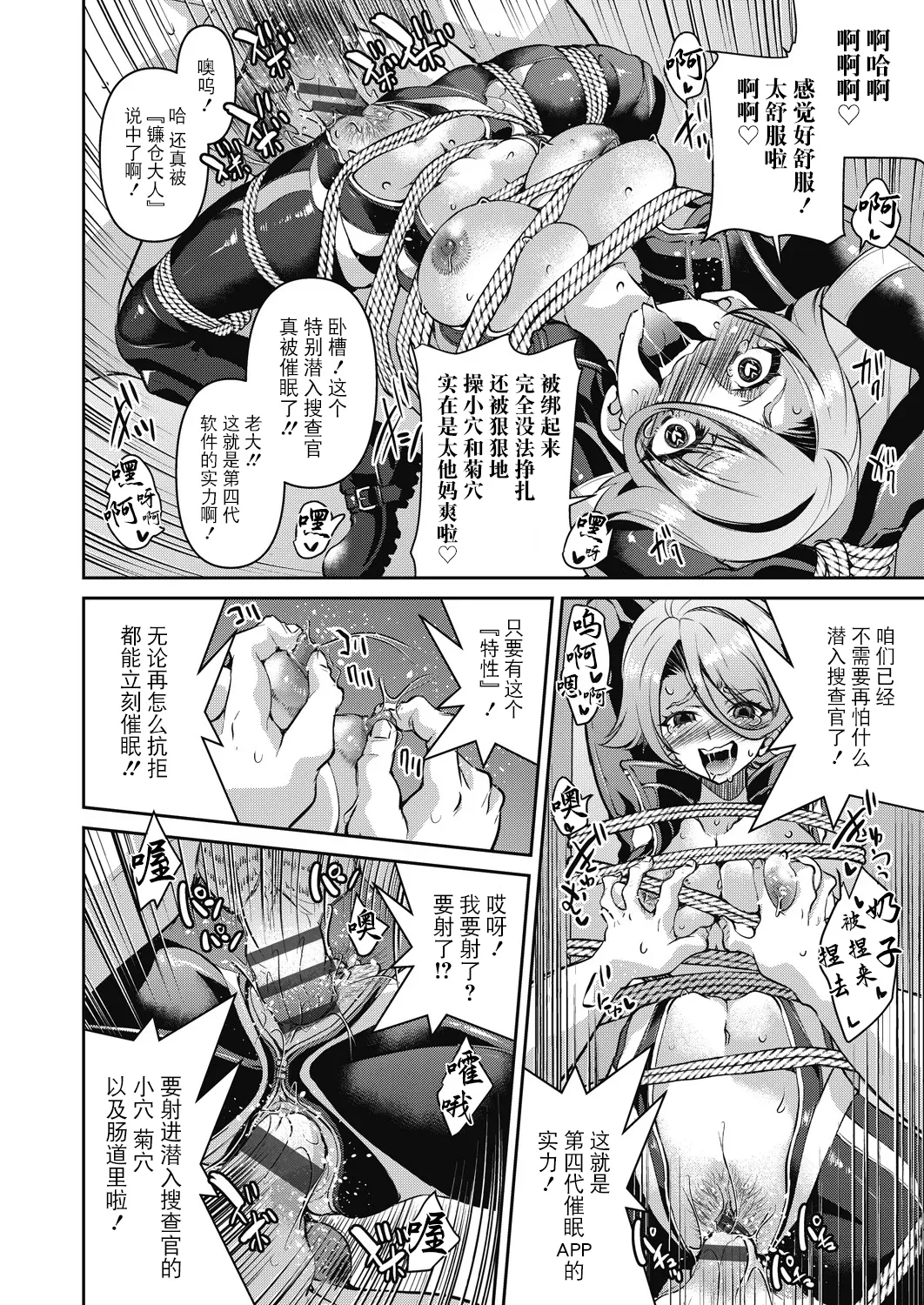 Sennyuu! Inbaku Onna Sousakan page 62 - business suit bdsm hentai manga - read online free