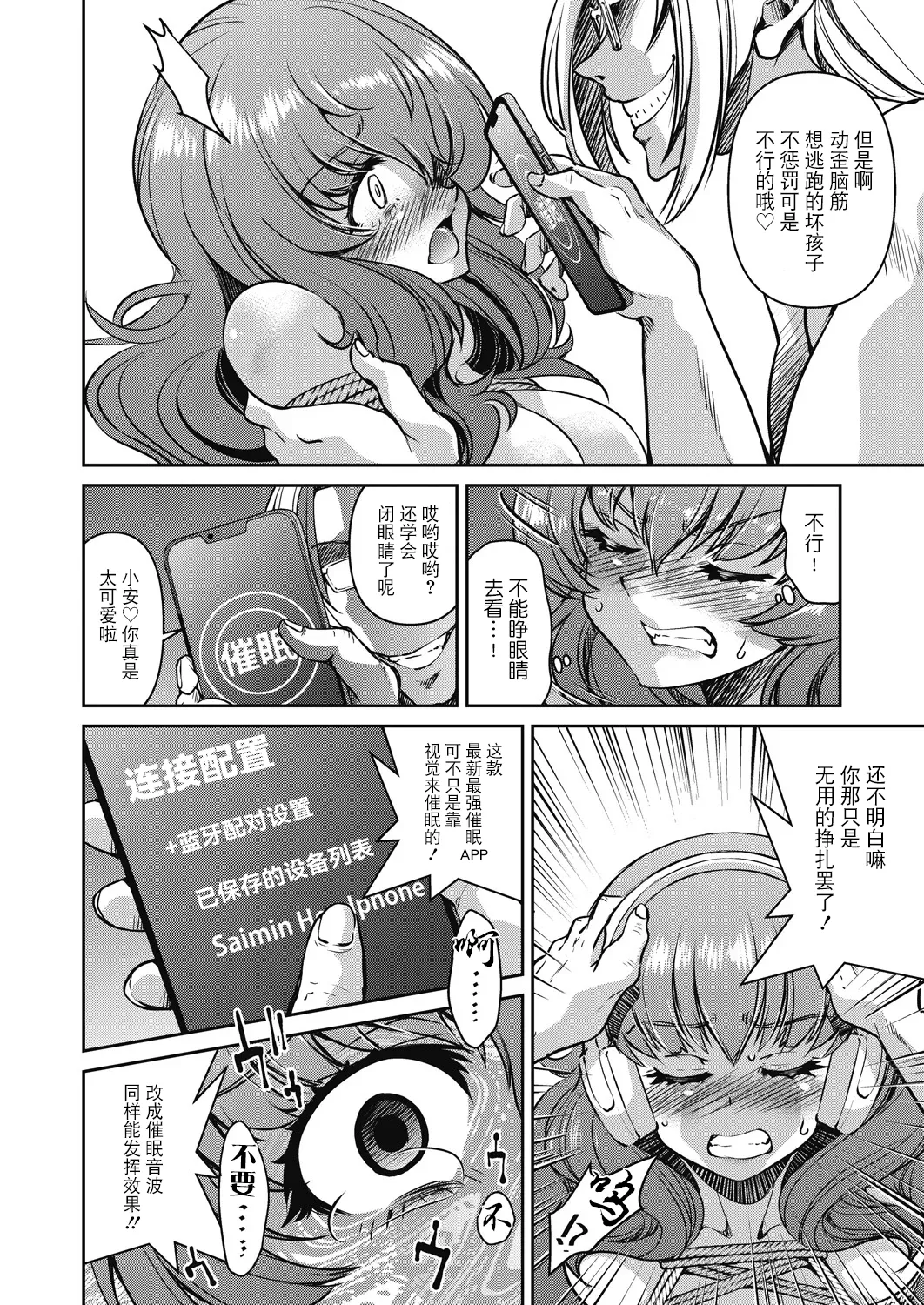 Sennyuu! Inbaku Onna Sousakan page 78 - business suit bdsm hentai manga - read online free