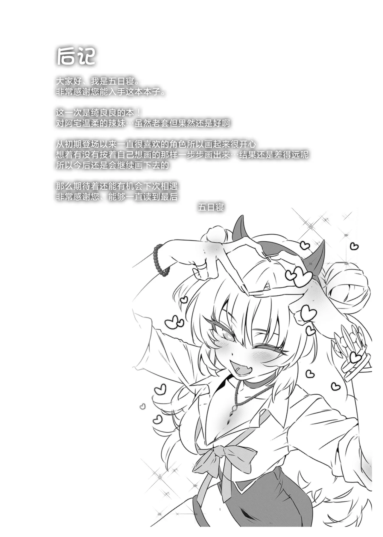 Yoru no Hajime, Sakurairo ni Oboreru 丨夜晚初降、沉溺于樱色中 page 26 featuring sensei blue archive parody - kissing big breasts hentai manga - read online free