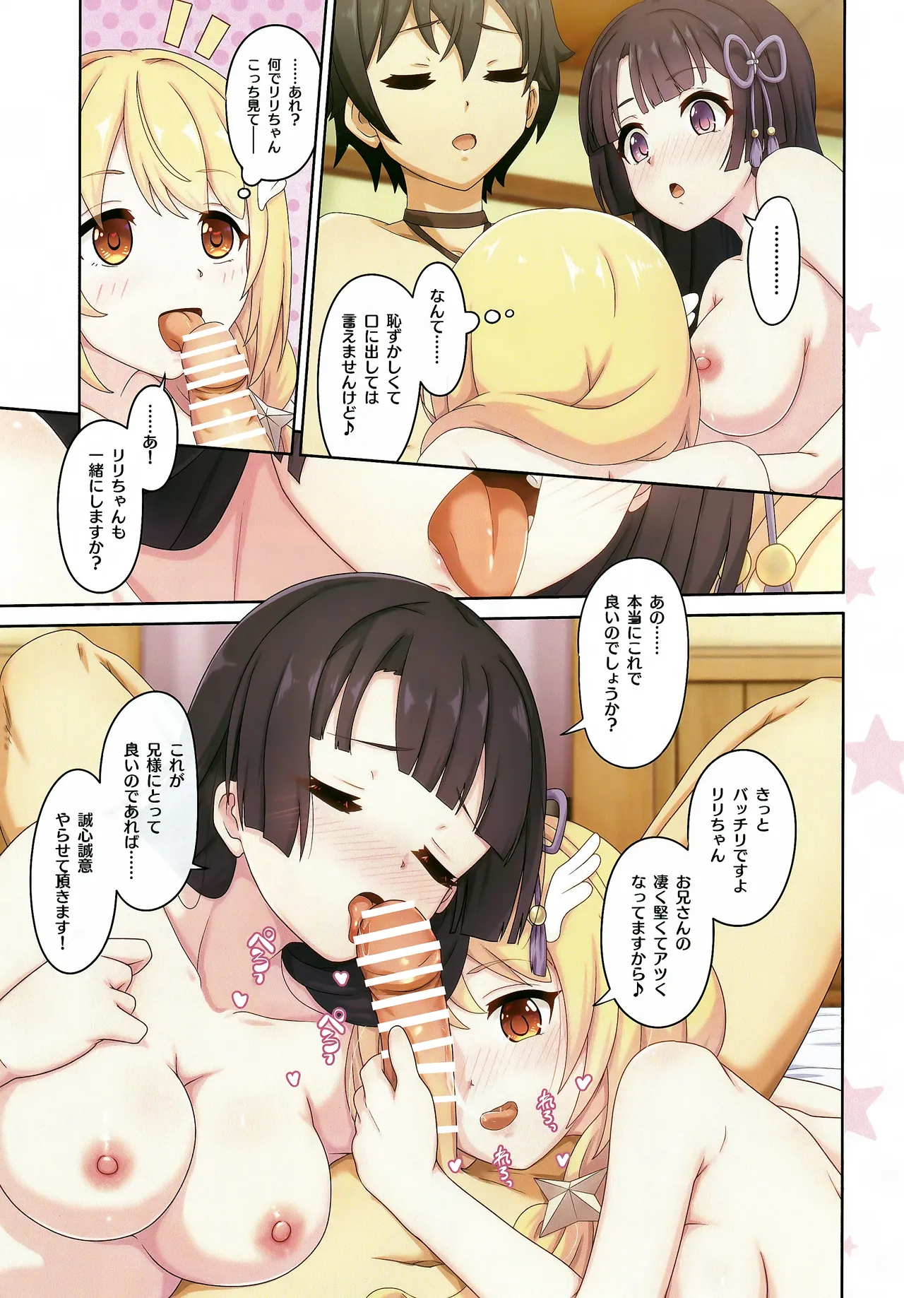 Colorful Connect 10th:Dive - Page 16