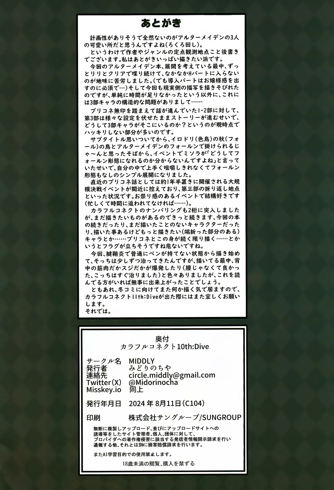 Colorful Connect 10th:Dive page 29 featuring precia wiseman princess connect parody - full color hentai manga - read online free