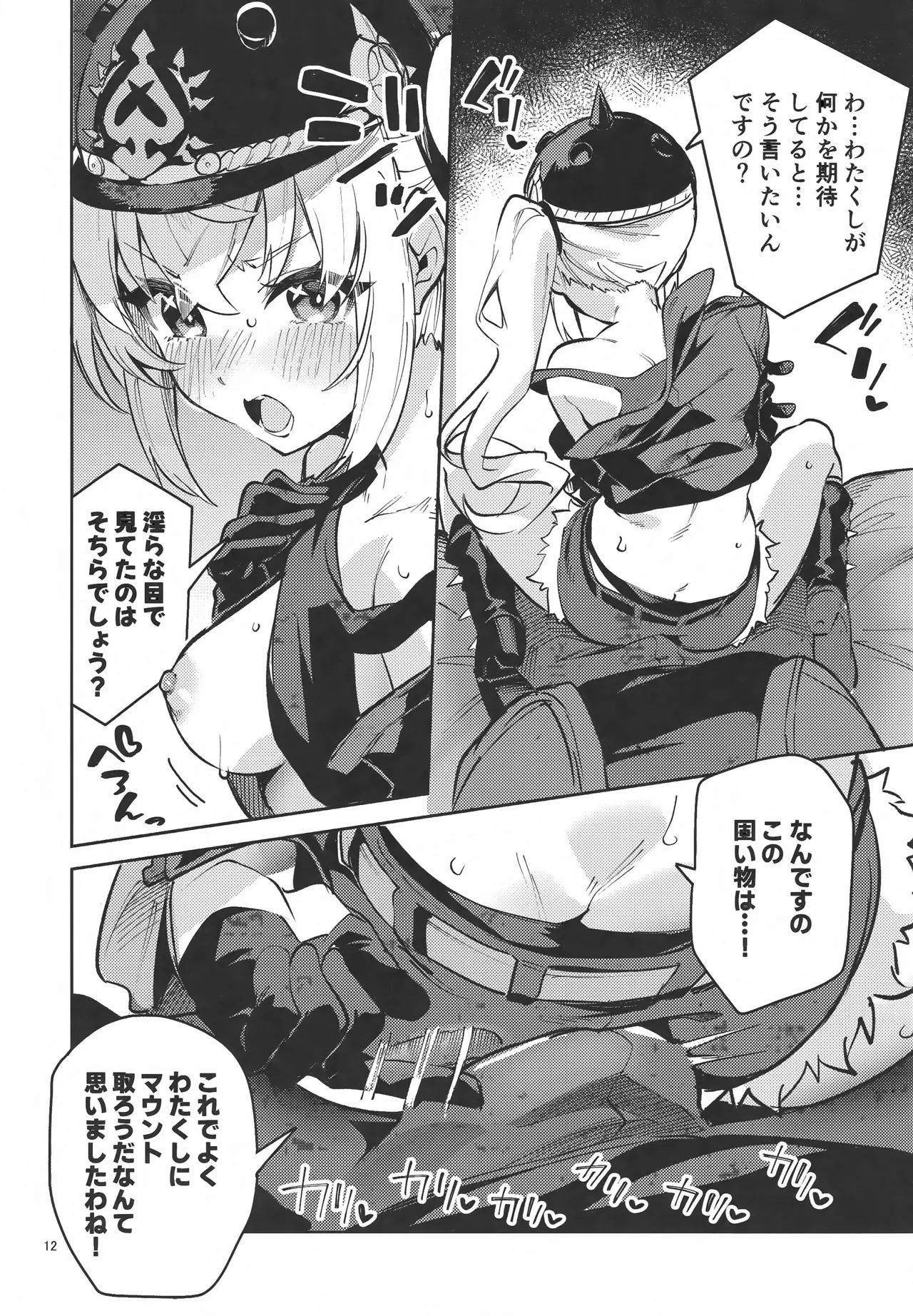 Onegai Luci page 11 featuring wise zenless zone zero parody - full censorship nakadashi hentai manga - read online free