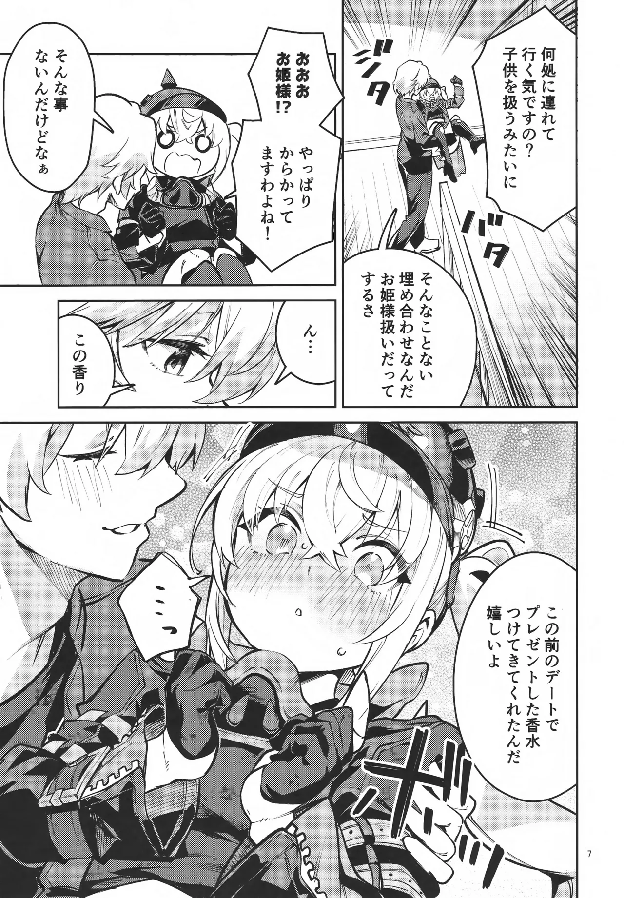 Preview page 6