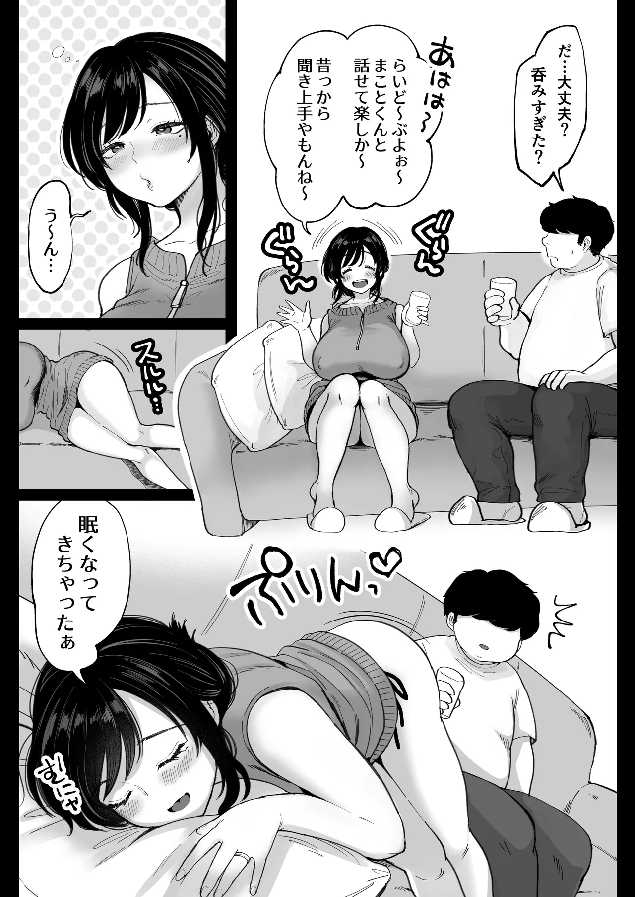 地元の元カノ人妻、青春性交ハメなおし page 13 original parody - milf big breasts hentai manga - read online free