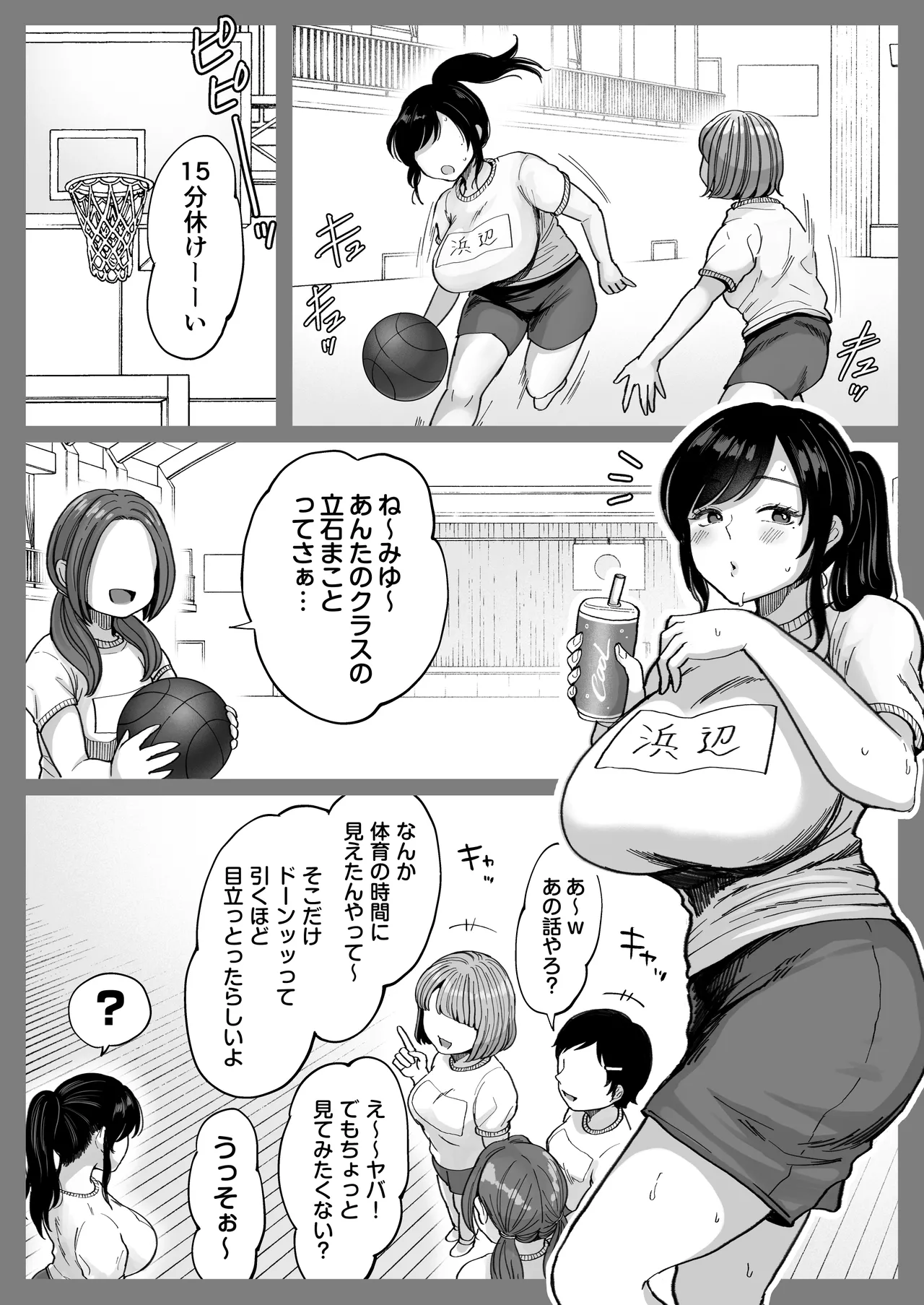 地元の元カノ人妻、青春性交ハメなおし page 35 original parody - milf big breasts hentai manga - read online free