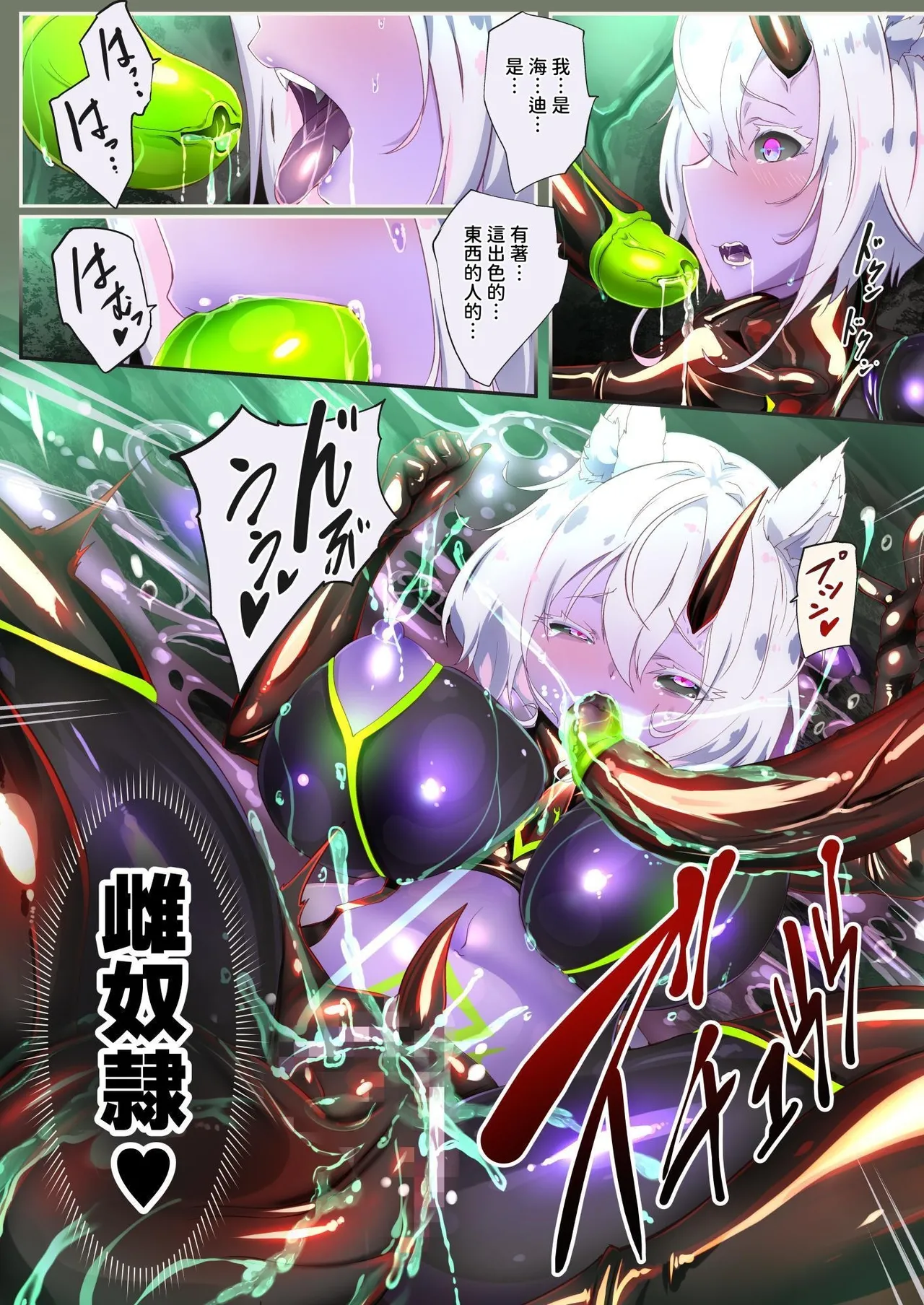 Hakurou Kenshi Hati-chan no Ecchi na Bouken no Sho page 11 original parody - full-packaged futanari dickgirl on female hentai manga - read online free