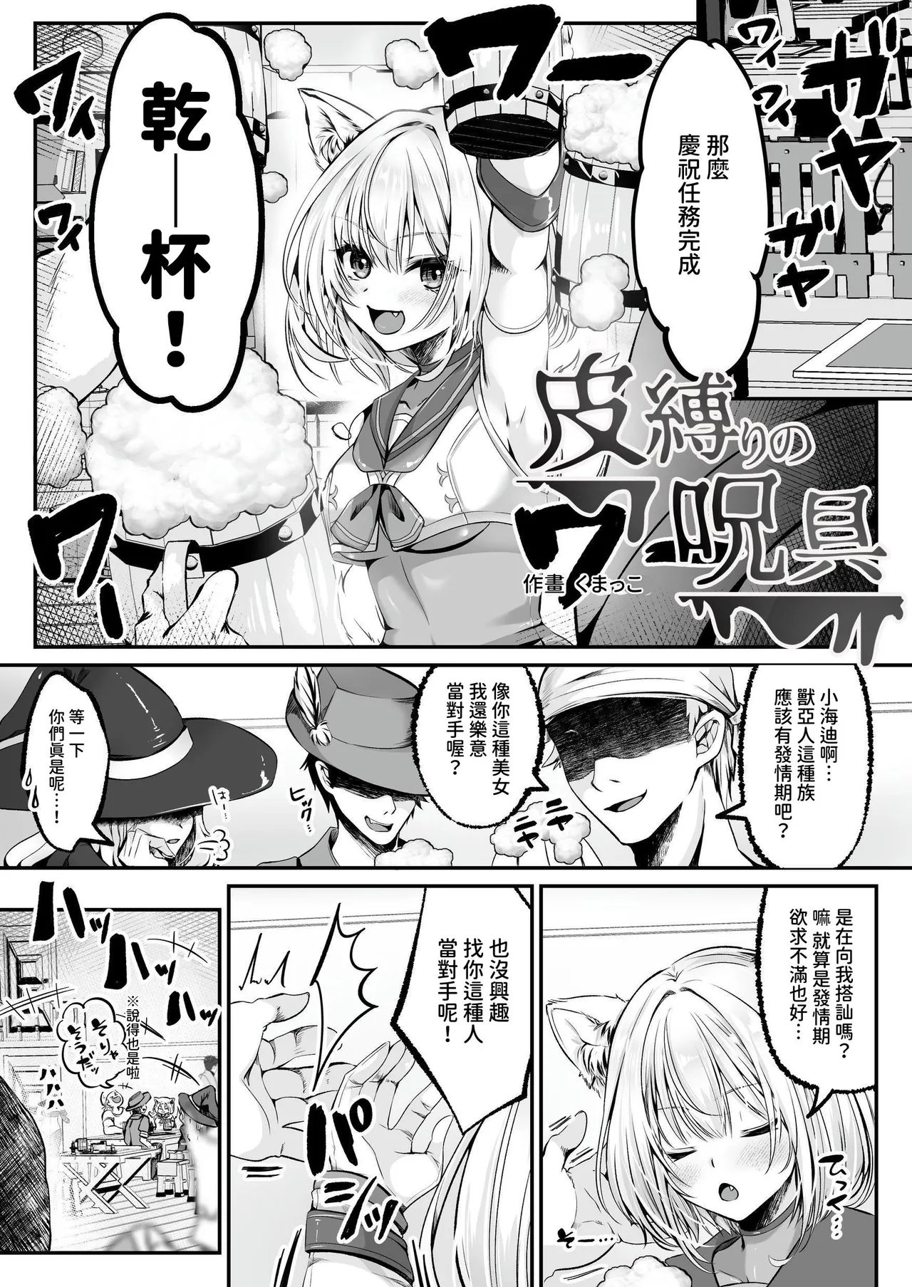 Hakurou Kenshi Hati-chan no Ecchi na Bouken no Sho page 111 original parody - full-packaged futanari dickgirl on female hentai manga - read online free