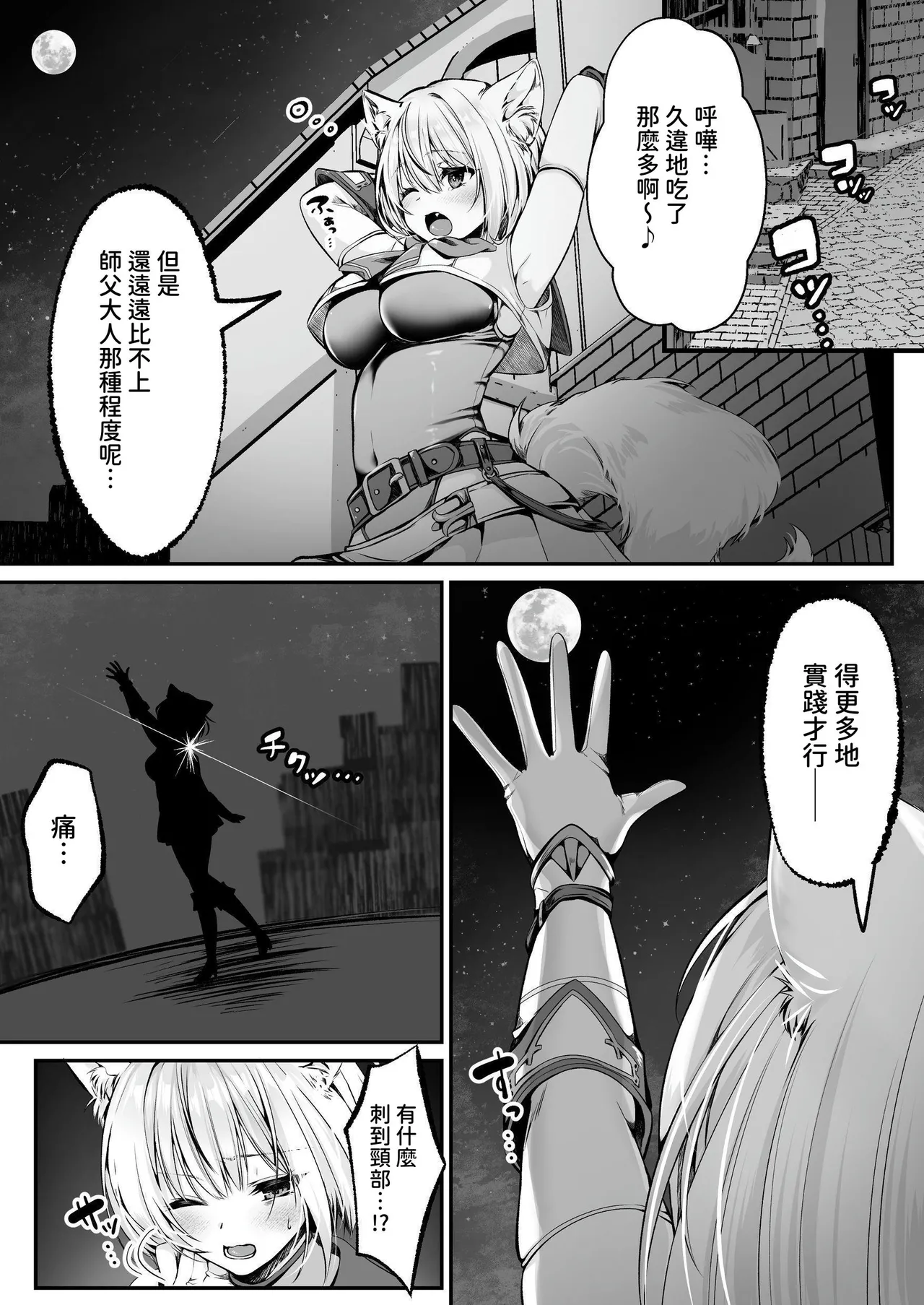 Hakurou Kenshi Hati-chan no Ecchi na Bouken no Sho page 114 original parody - full-packaged futanari dickgirl on female hentai manga - read online free