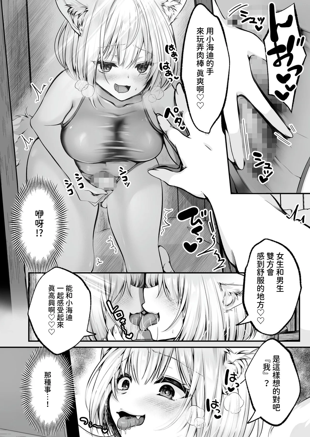 Hakurou Kenshi Hati-chan no Ecchi na Bouken no Sho page 124 original parody - full-packaged futanari dickgirl on female hentai manga - read online free