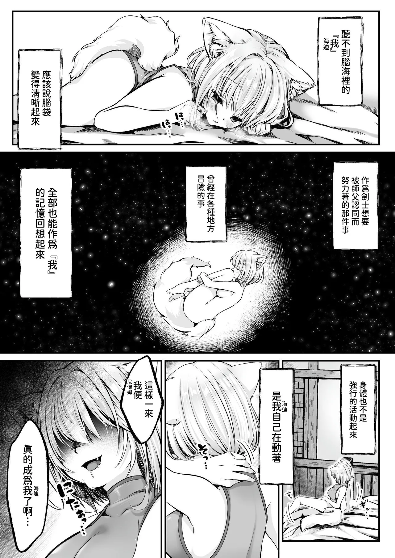 Hakurou Kenshi Hati-chan no Ecchi na Bouken no Sho page 127 original parody - full-packaged futanari dickgirl on female hentai manga - read online free