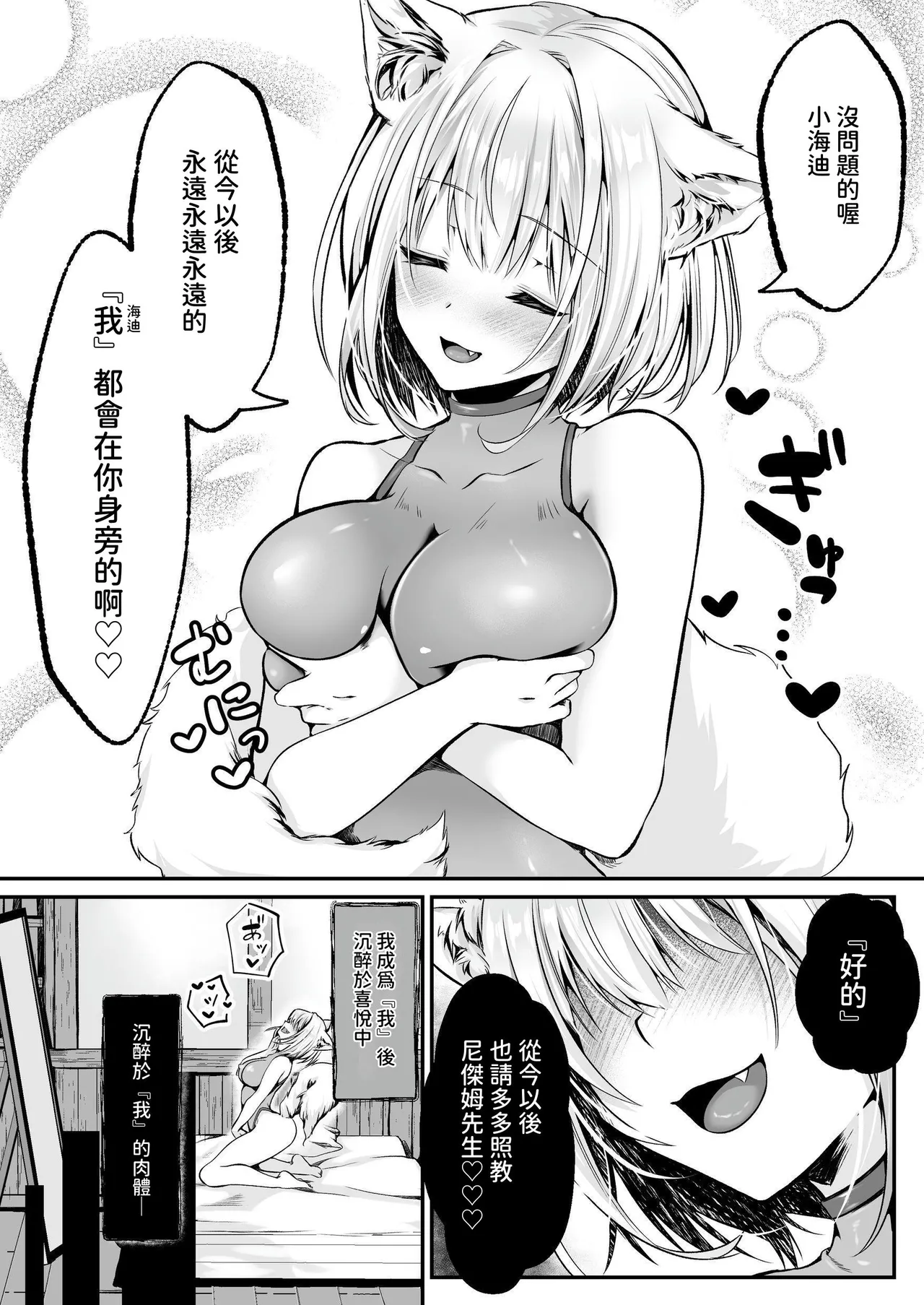 Hakurou Kenshi Hati-chan no Ecchi na Bouken no Sho page 128 original parody - full-packaged futanari dickgirl on female hentai manga - read online free