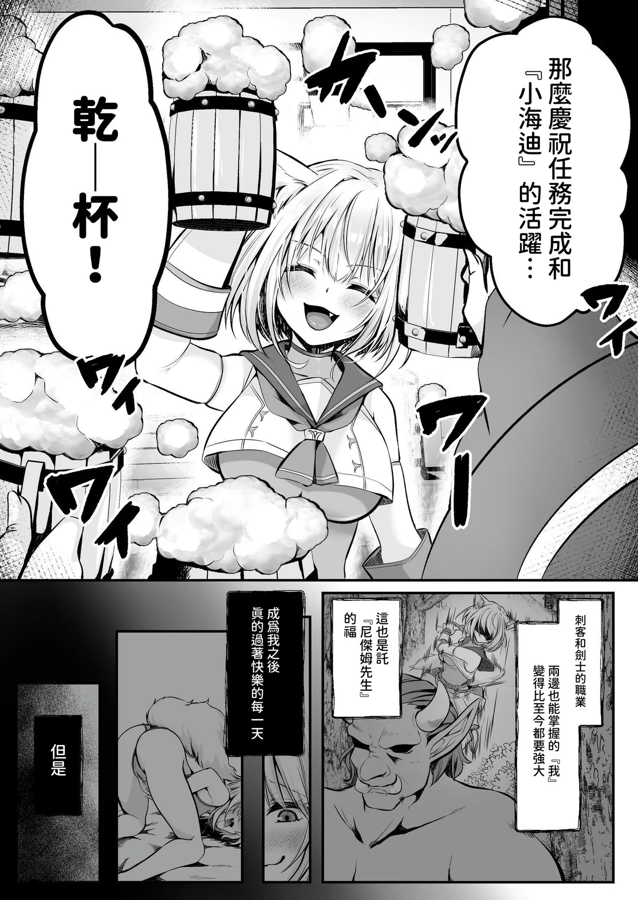 Hakurou Kenshi Hati-chan no Ecchi na Bouken no Sho page 129 original parody - full-packaged futanari dickgirl on female hentai manga - read online free