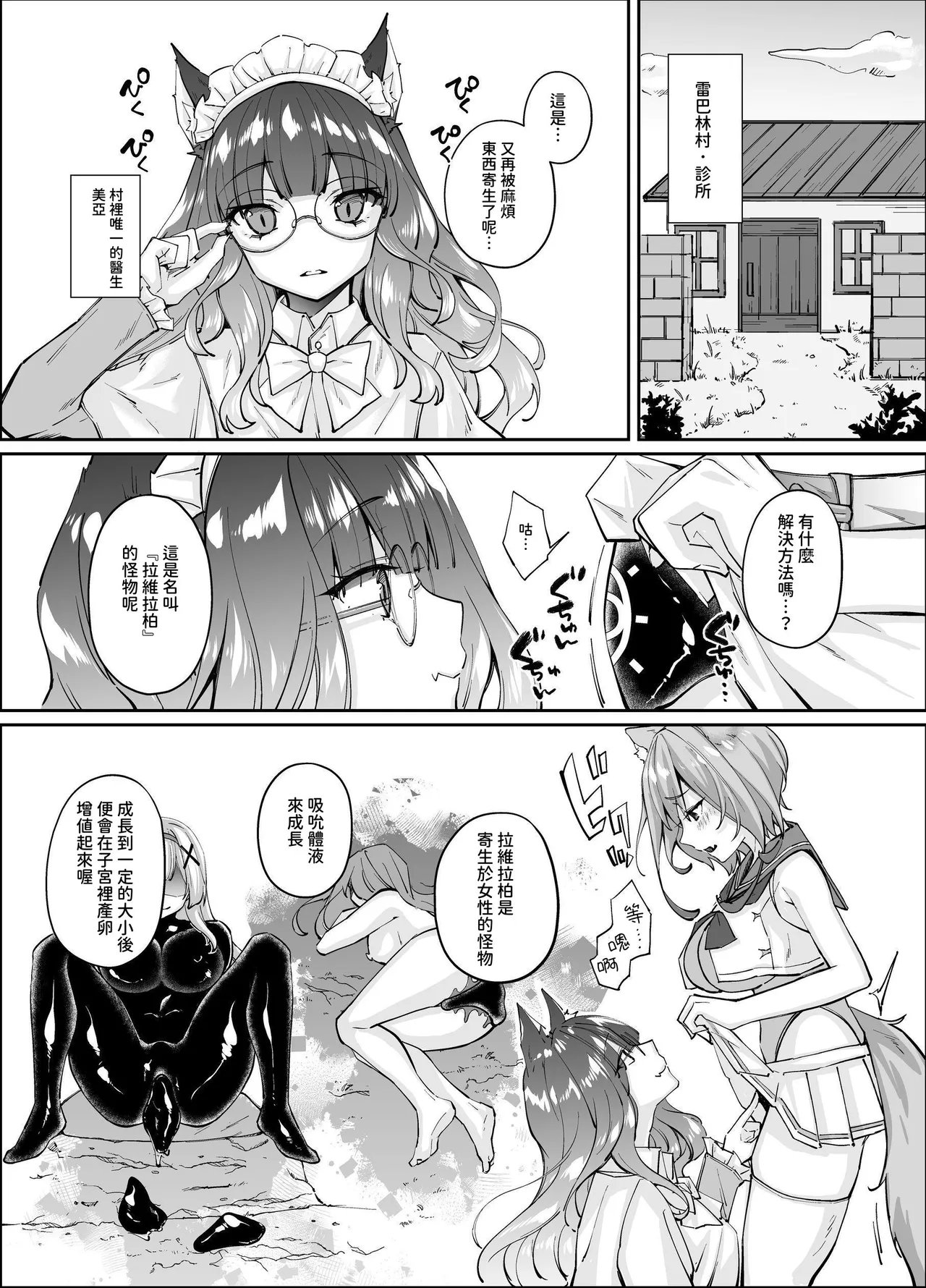 Hakurou Kenshi Hati-chan no Ecchi na Bouken no Sho page 137 original parody - full-packaged futanari dickgirl on female hentai manga - read online free