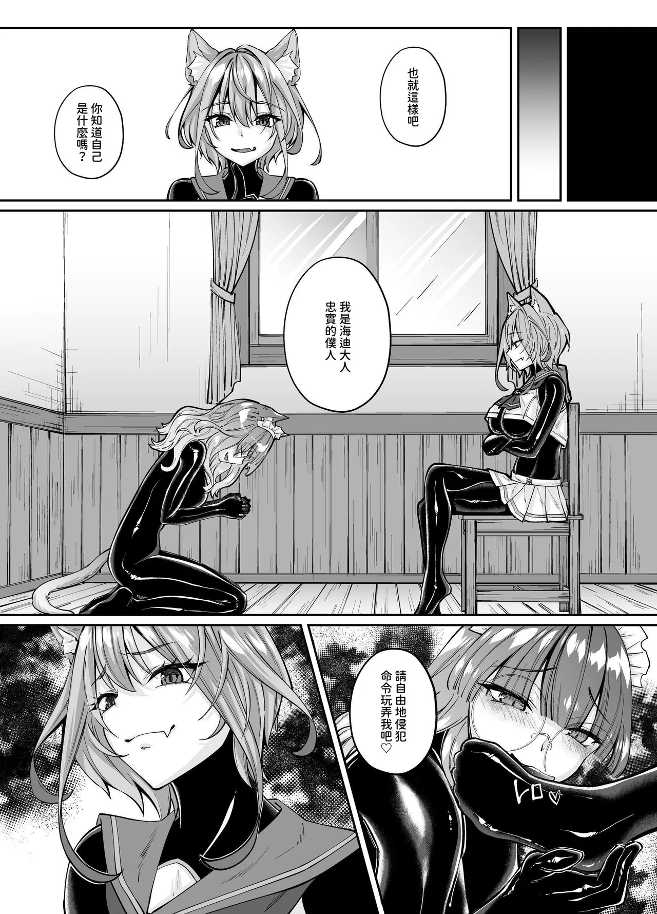 Hakurou Kenshi Hati-chan no Ecchi na Bouken no Sho page 154 original parody - full-packaged futanari dickgirl on female hentai manga - read online free