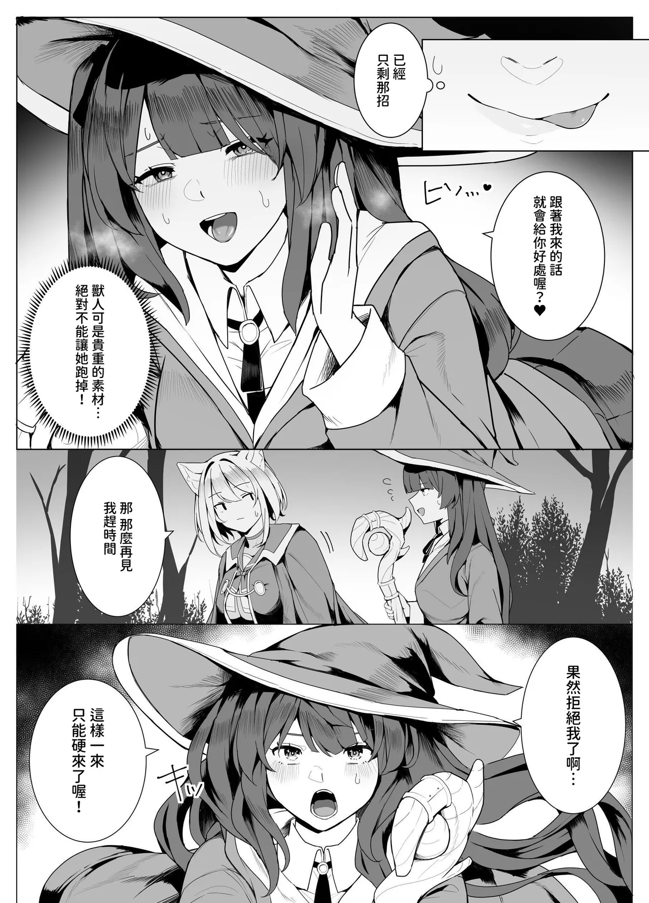 Hakurou Kenshi Hati-chan no Ecchi na Bouken no Sho page 74 original parody - full-packaged futanari dickgirl on female hentai manga - read online free