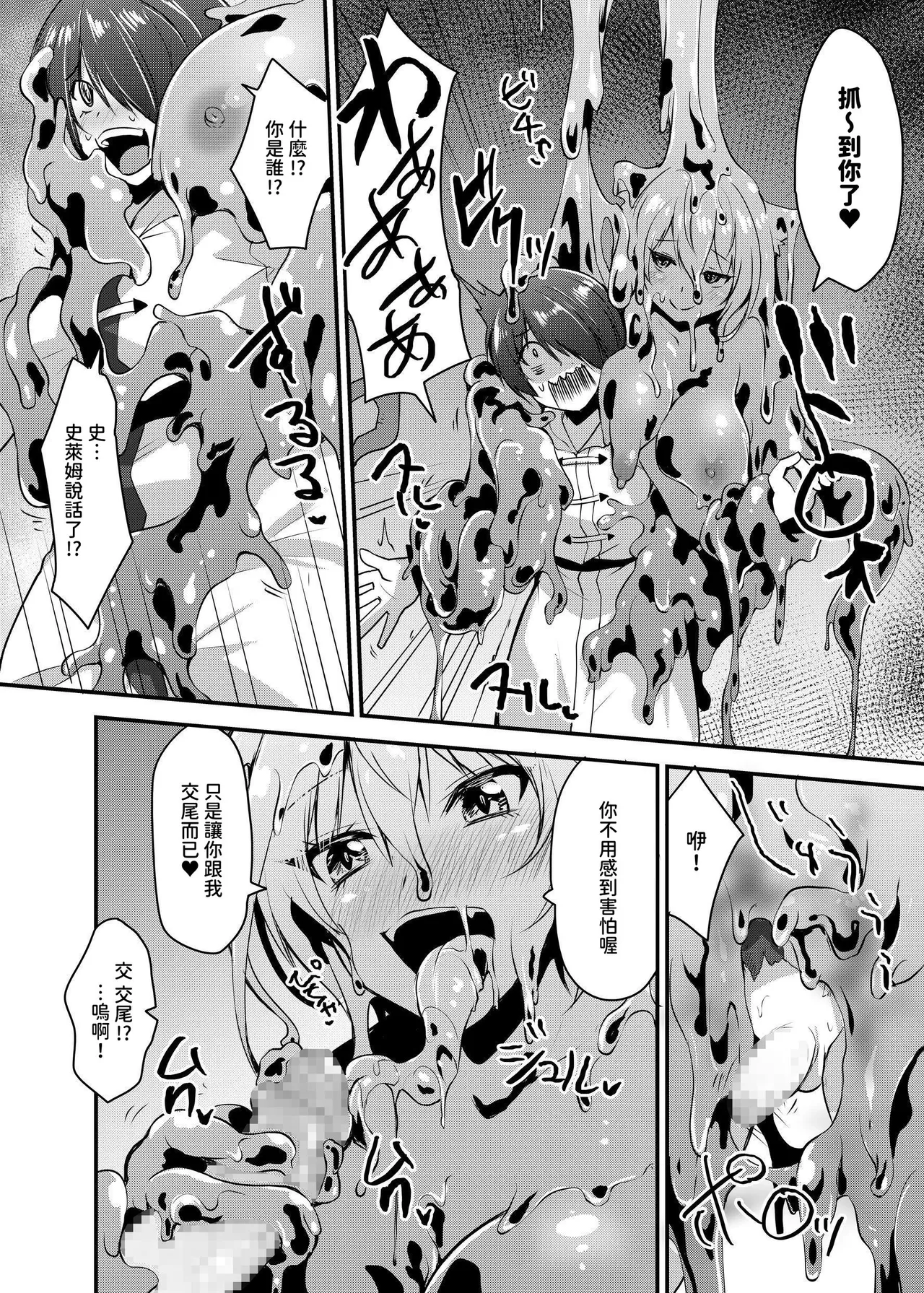 Hakurou Kenshi Hati-chan no Ecchi na Bouken no Sho page 94 original parody - full-packaged futanari dickgirl on female hentai manga - read online free