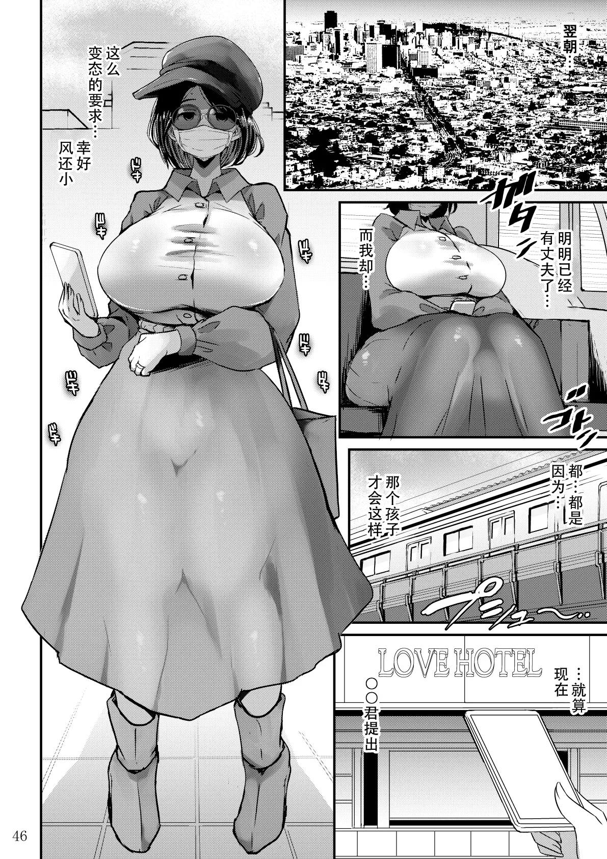 Yokkyuu Fuman ga Tamatte Hoka no Otoko no Chinpo Case ni Natteshimatta Oku-san page 48 original parody - milf big breasts hentai manga - read online free
