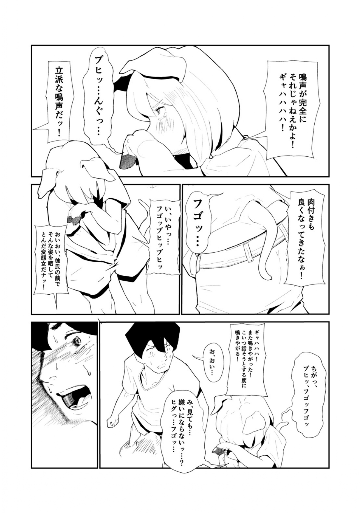 「キミは今日から豚魔族 第一話」英語版含む page 12 original parody - transformation pig girl hentai manga - read online free