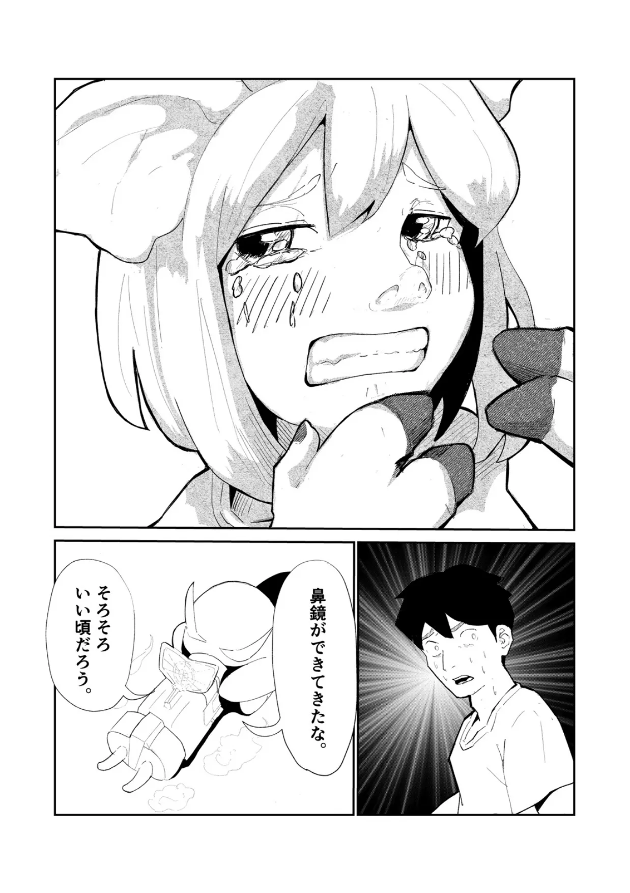 「キミは今日から豚魔族 第一話」英語版含む page 13 original parody - transformation pig girl hentai manga - read online free