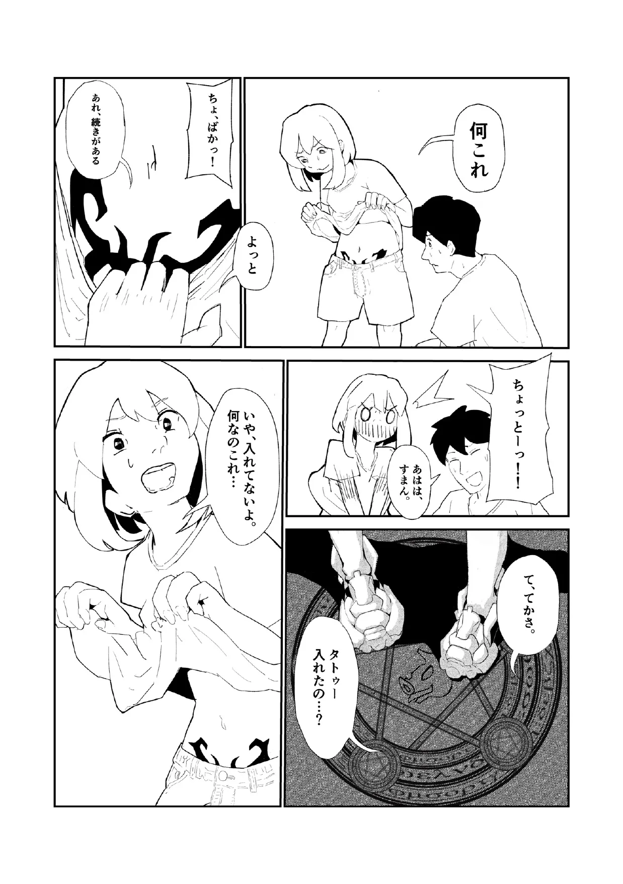 Preview page 5