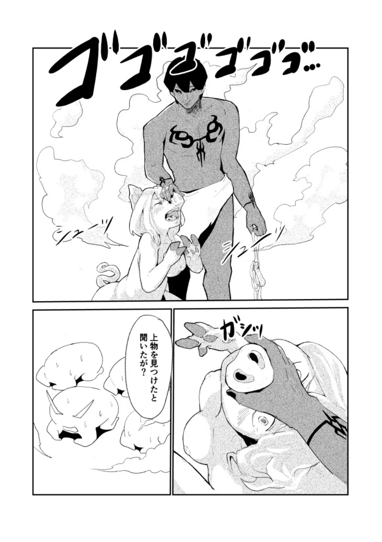 R-18 豚化「キミは今日から豚魔族 第2話」英語版含む page 15 original parody - transformation pig girl hentai manga - read online free