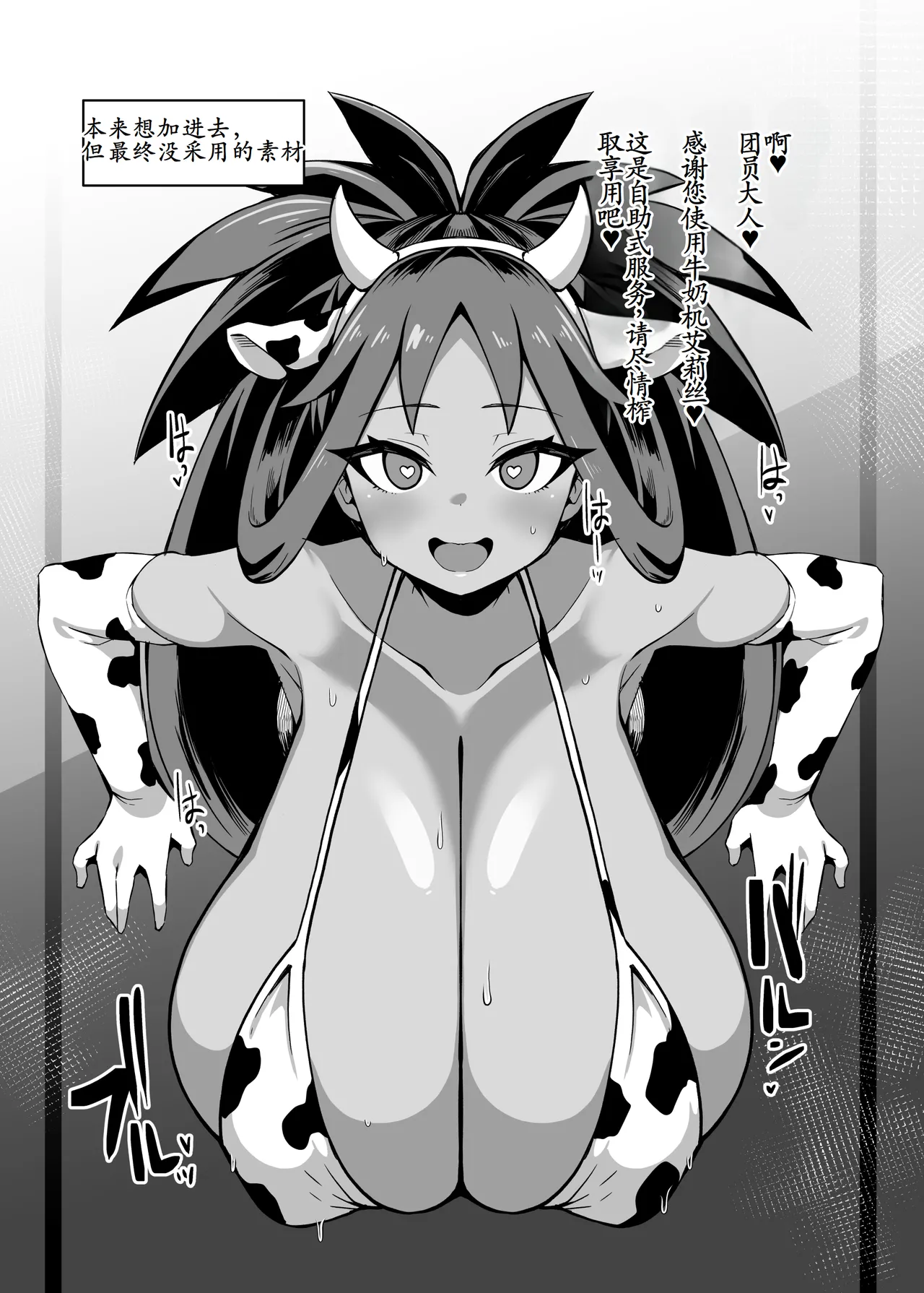 Shitappa Sentouin Katsudou Kiroku page 21 featuring rosa pokemon parody - big breasts unusual pupils hentai manga - read online free