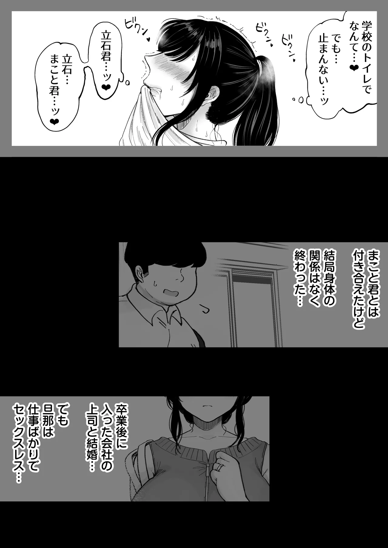 Jimoto no Moto Kano Hitozuma, Seishin Seikou Hame Nashi page 38 original parody - milf big breasts hentai manga - read online free