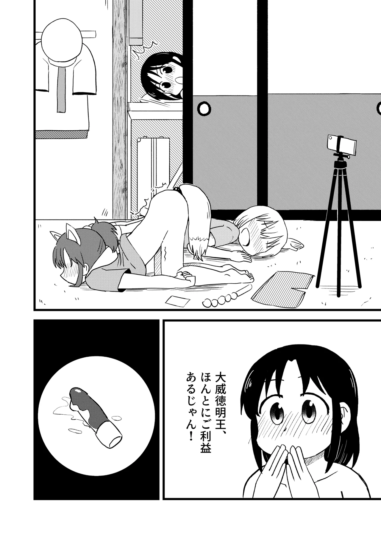 PAGI! page 16 featuring wako izumi city parody - masturbation sex toys hentai manga - read online free