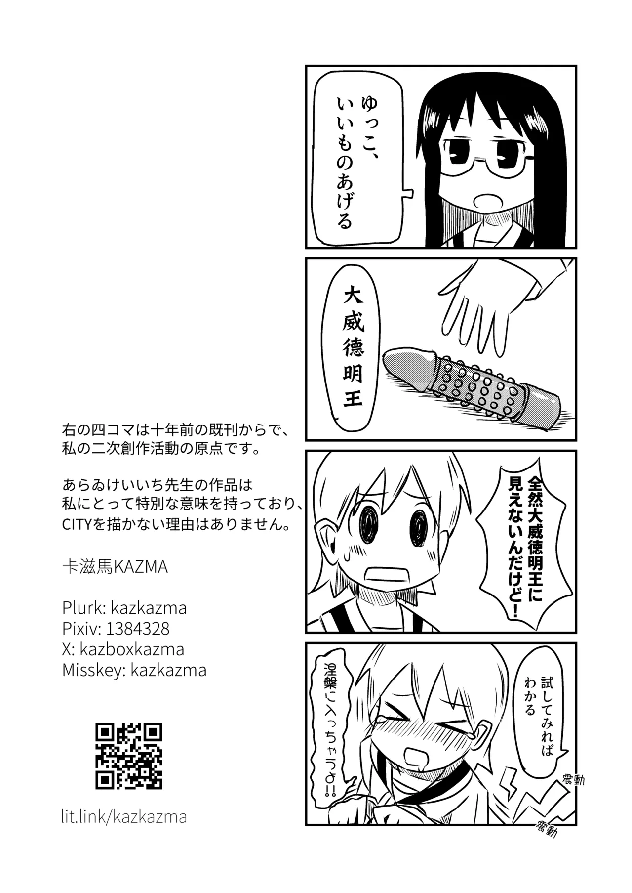 PAGI! - Page 18