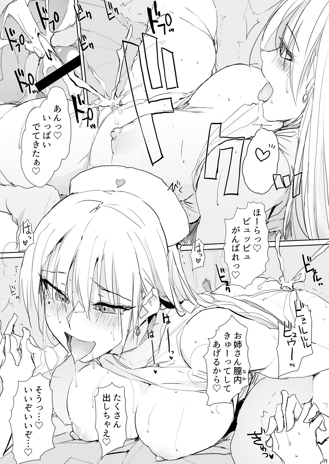 Kaze Shoujou niwa Kangoroido page 18 original parody - big breasts nurse hentai manga - read online free