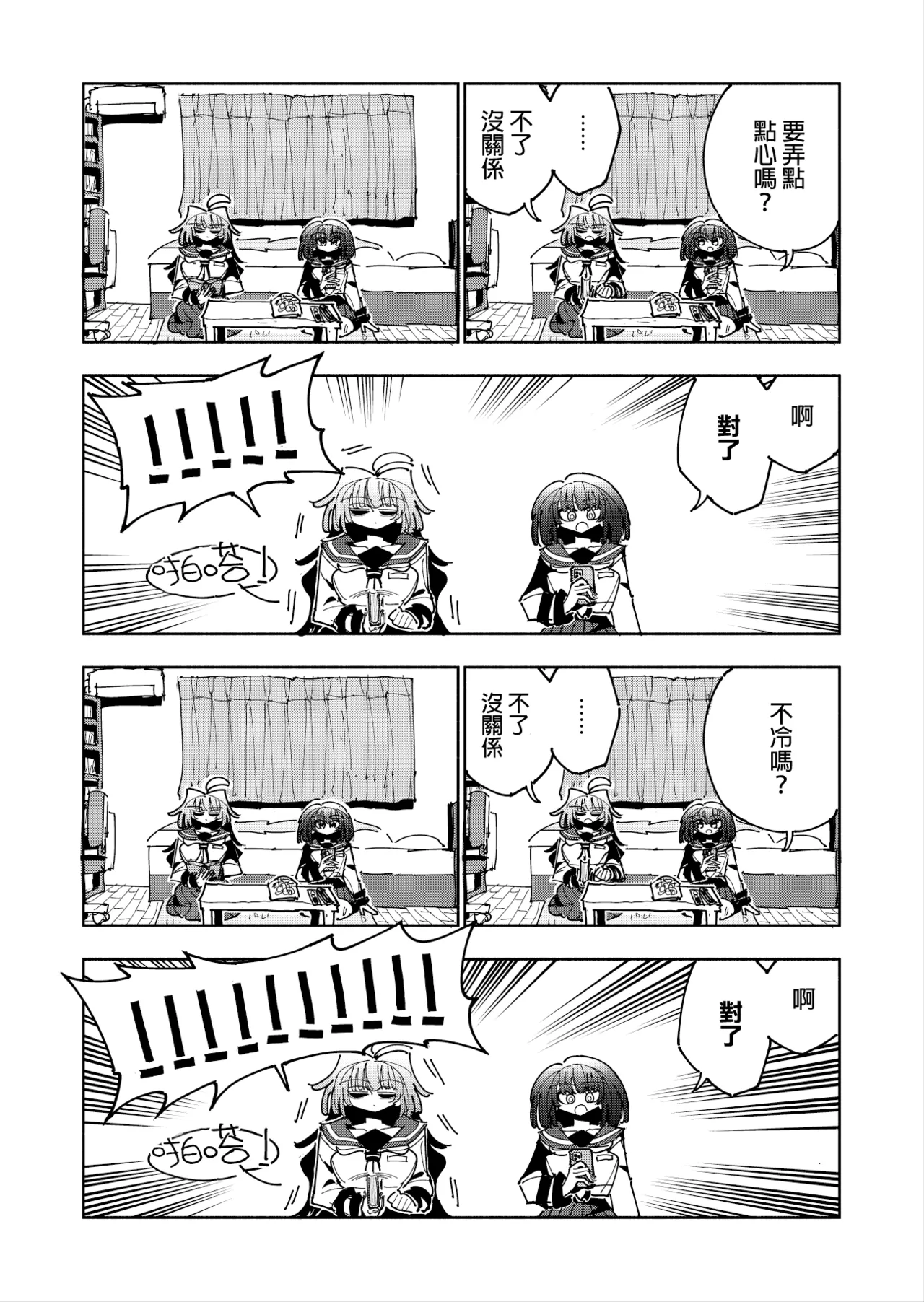 Shizuku to Shiori 3 page 36 original parody - handjob schoolgirl uniform hentai manga - read online free