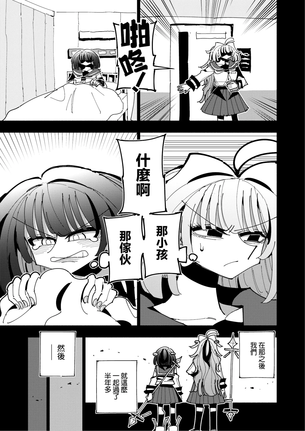 Shizuku to Shiori 3 page 54 original parody - handjob schoolgirl uniform hentai manga - read online free