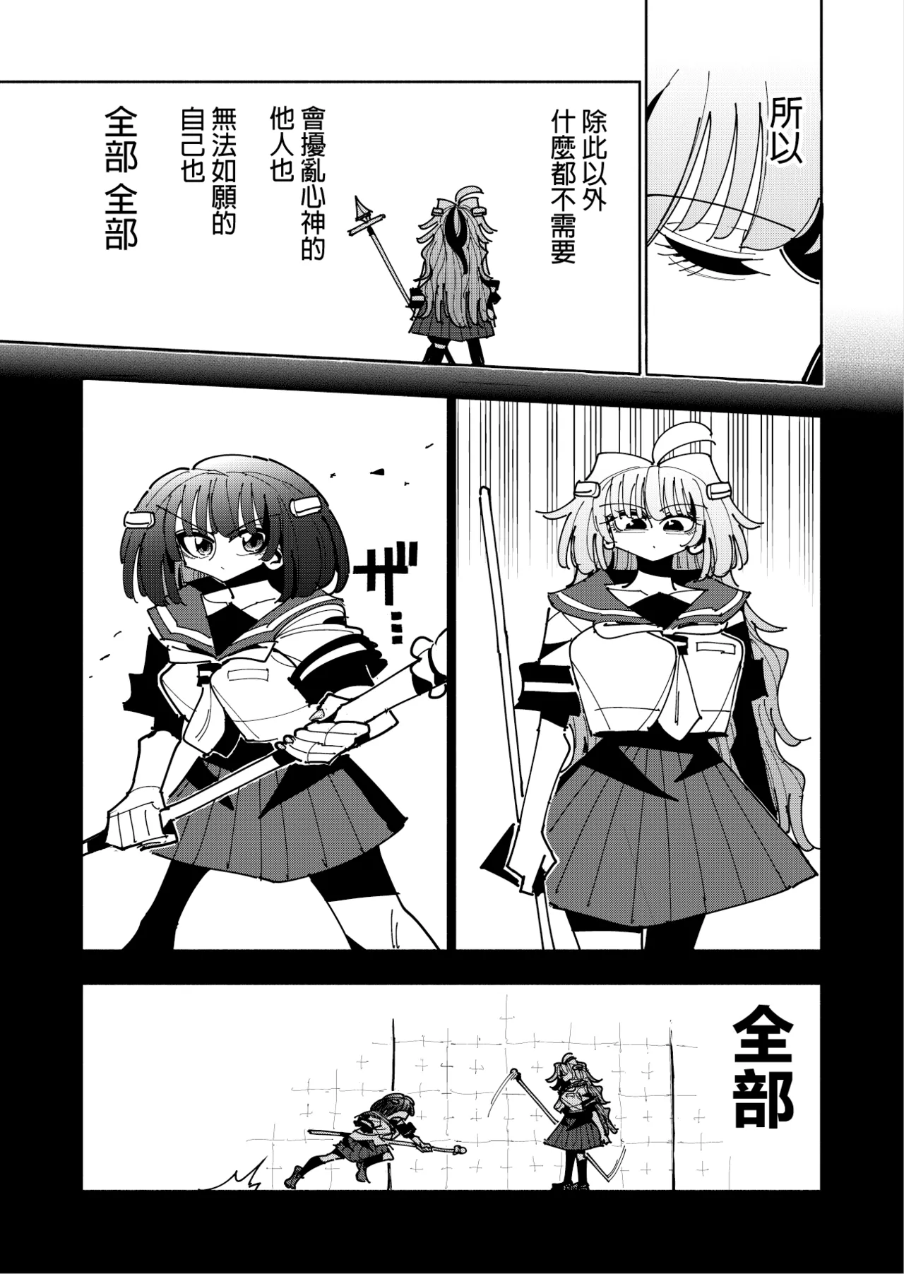 Shizuku to Shiori 3 page 77 original parody - handjob schoolgirl uniform hentai manga - read online free