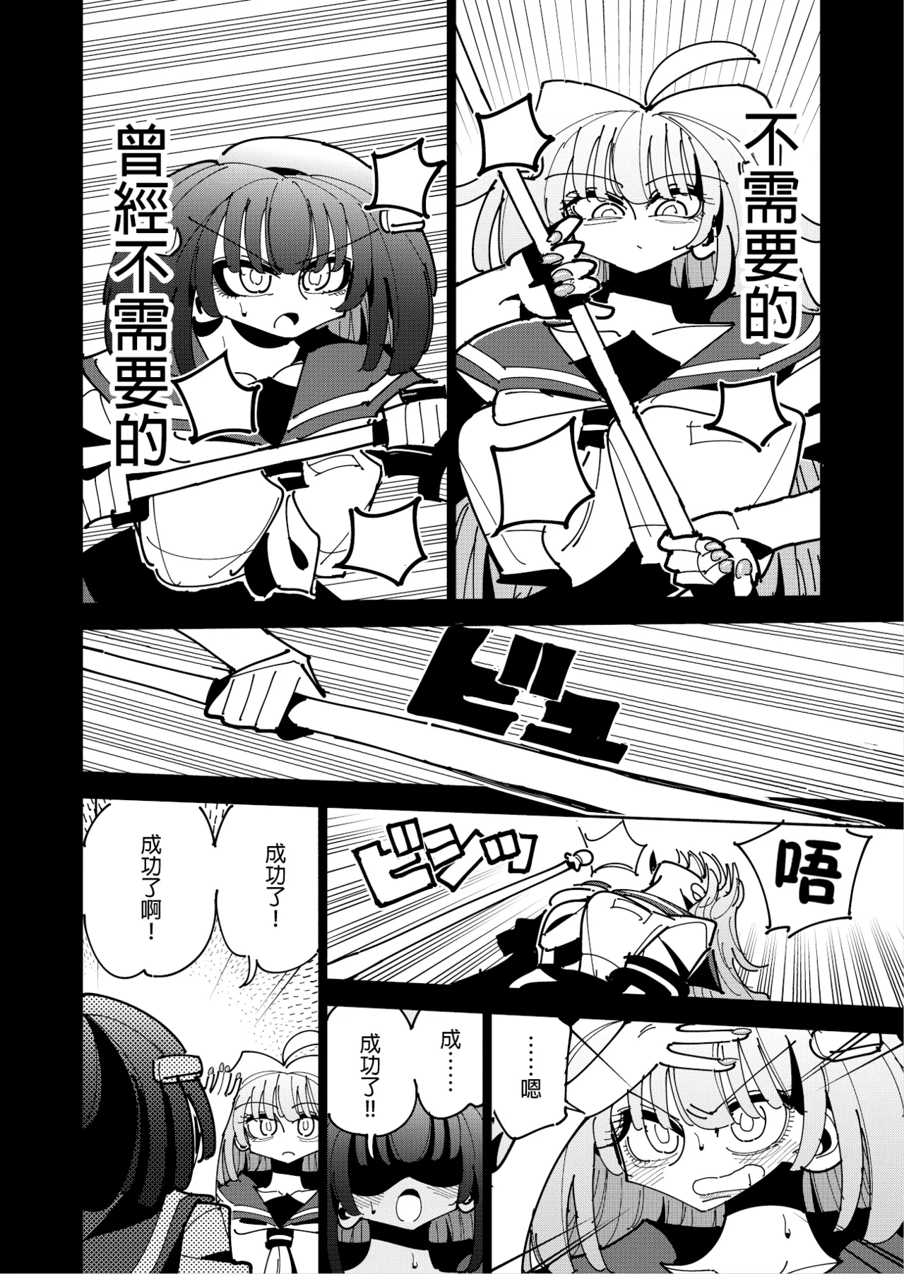 Shizuku to Shiori 3 page 78 original parody - handjob schoolgirl uniform hentai manga - read online free