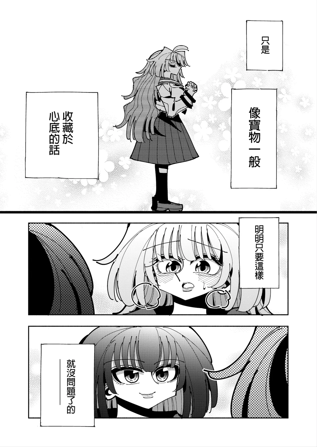 Shizuku to Shiori 3 page 80 original parody - handjob schoolgirl uniform hentai manga - read online free