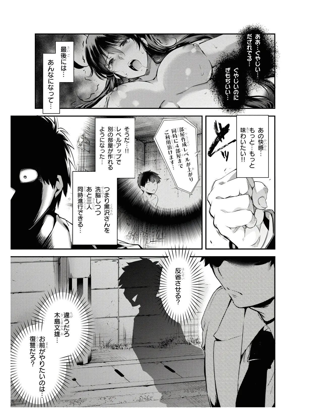 KankinO vol 01 page 100 - story arc multi-work series hentai manga - read online free