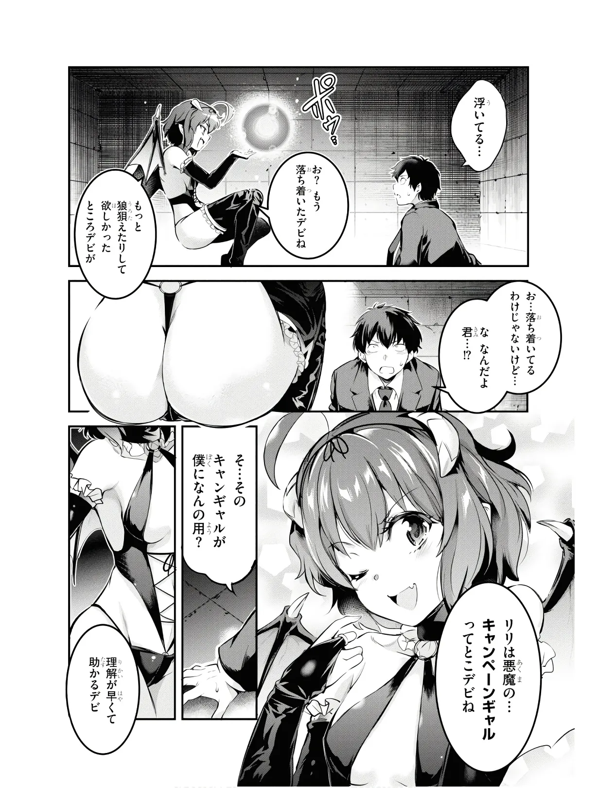 KankinO vol 01 - Page 13