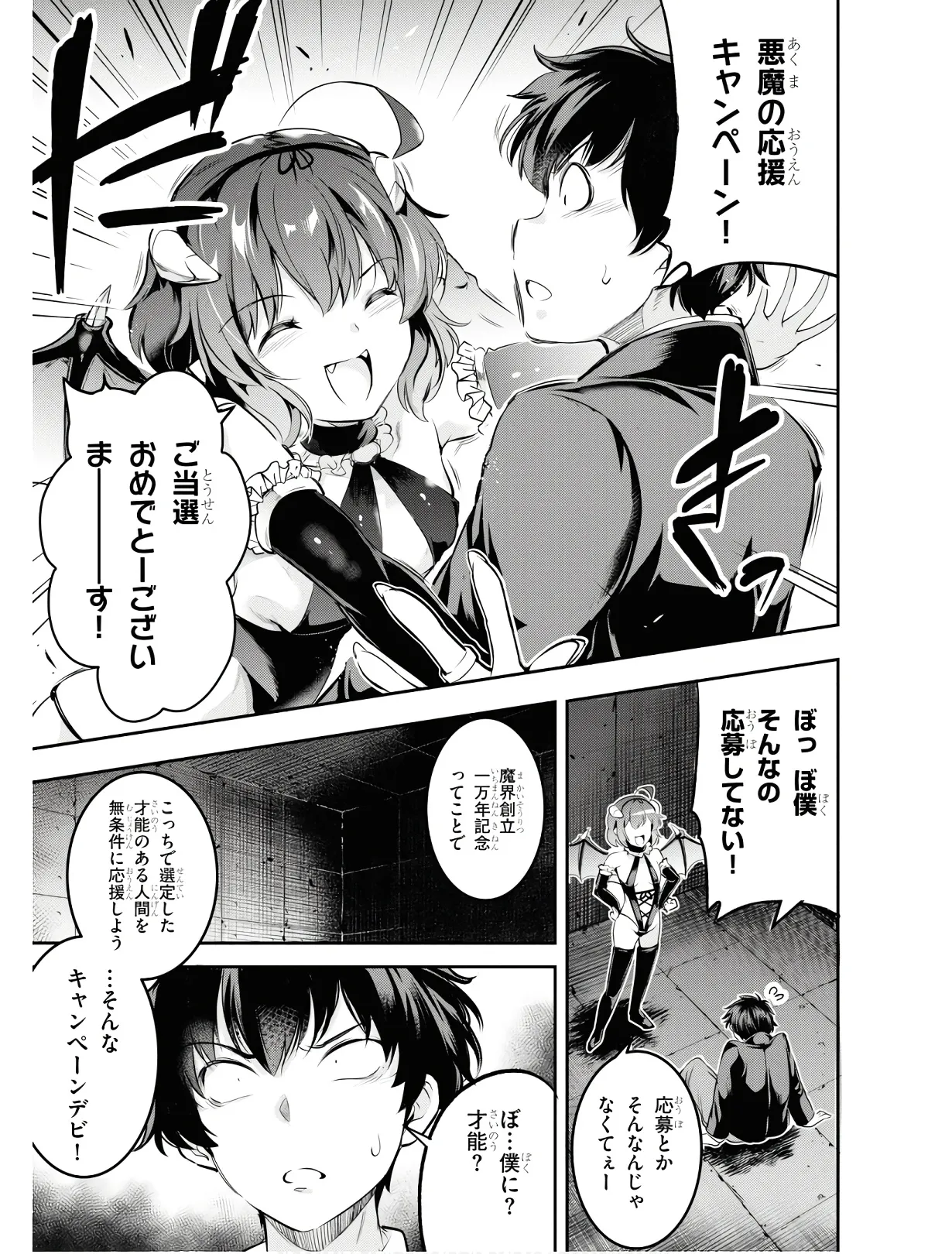 KankinO vol 01 - Page 14