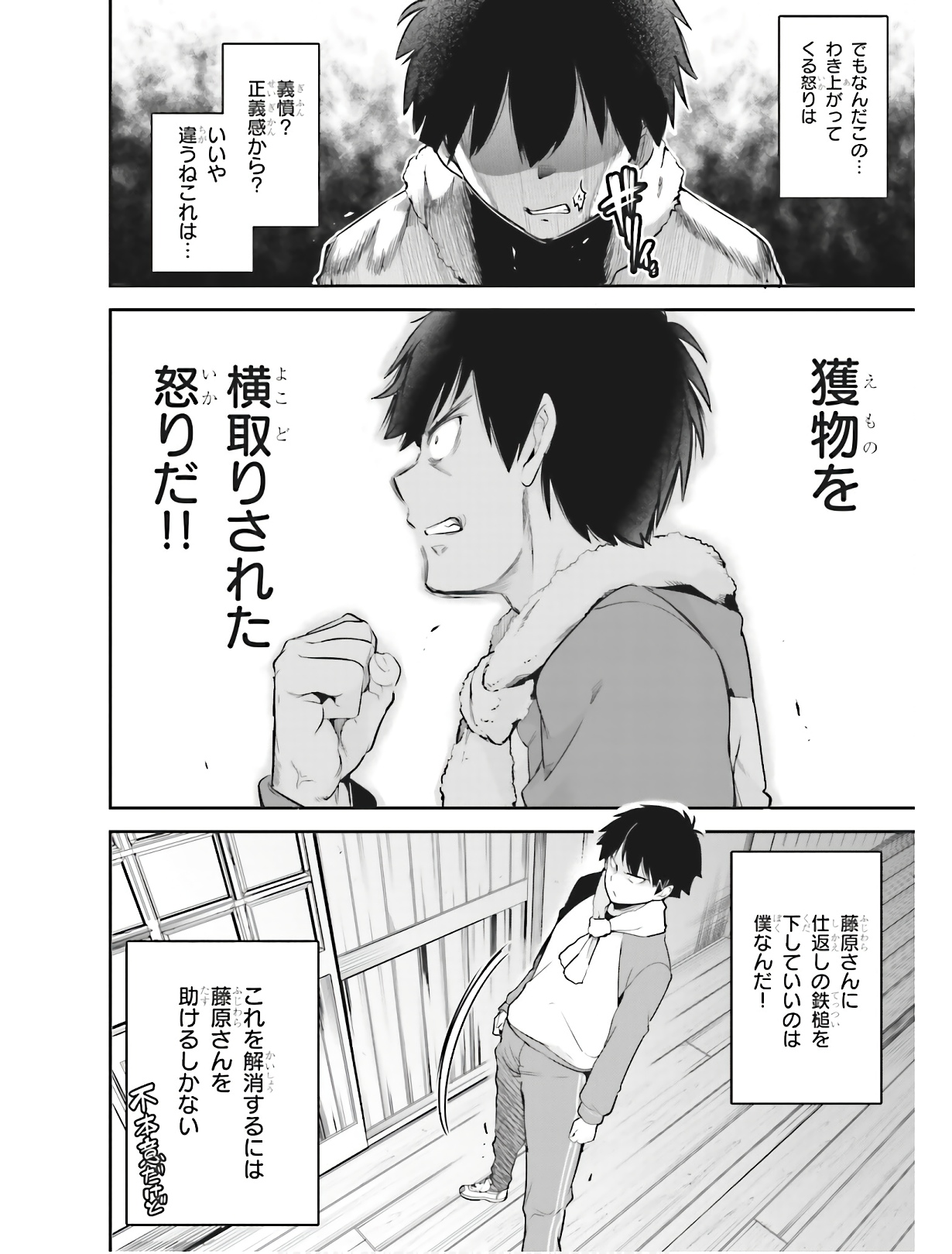 KankinO vol 01 page 141 - story arc multi-work series hentai manga - read online free