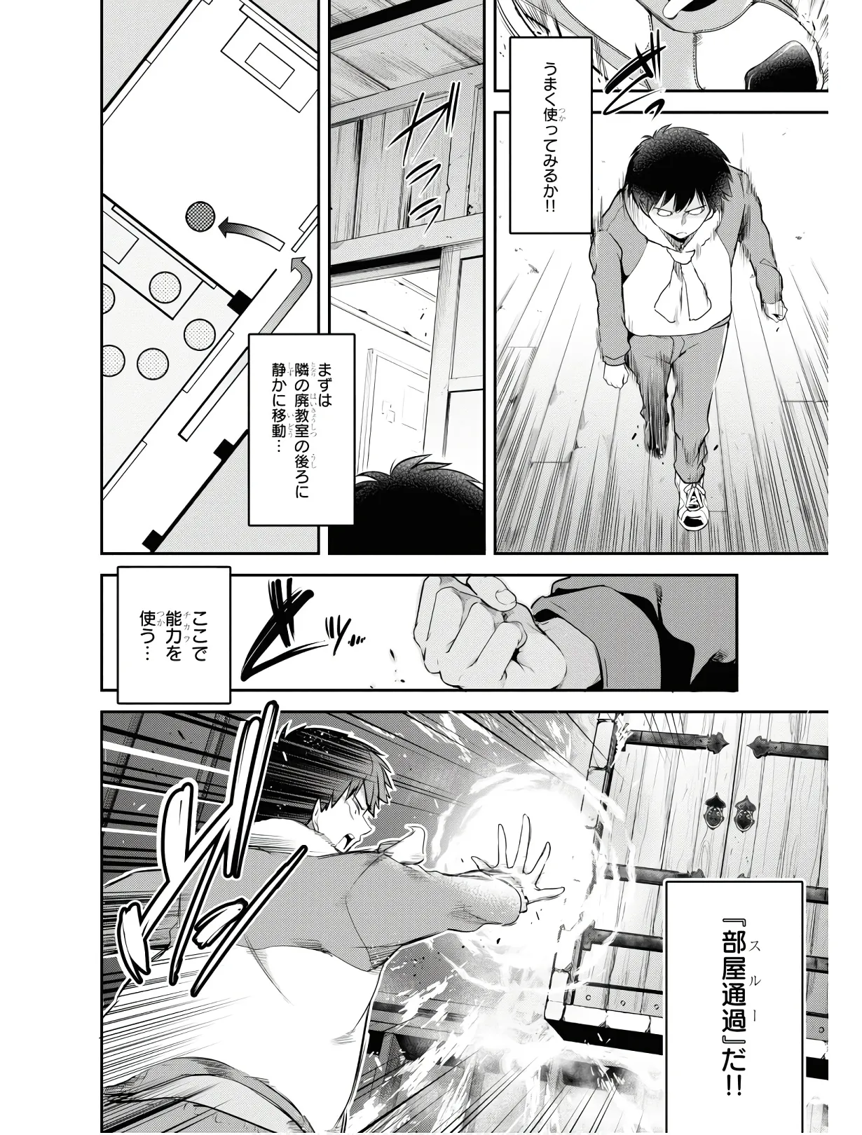 KankinO vol 01 page 143 - story arc multi-work series hentai manga - read online free