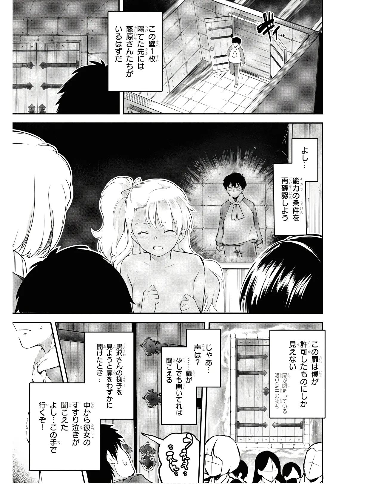 KankinO vol 01 page 144 - story arc multi-work series hentai manga - read online free