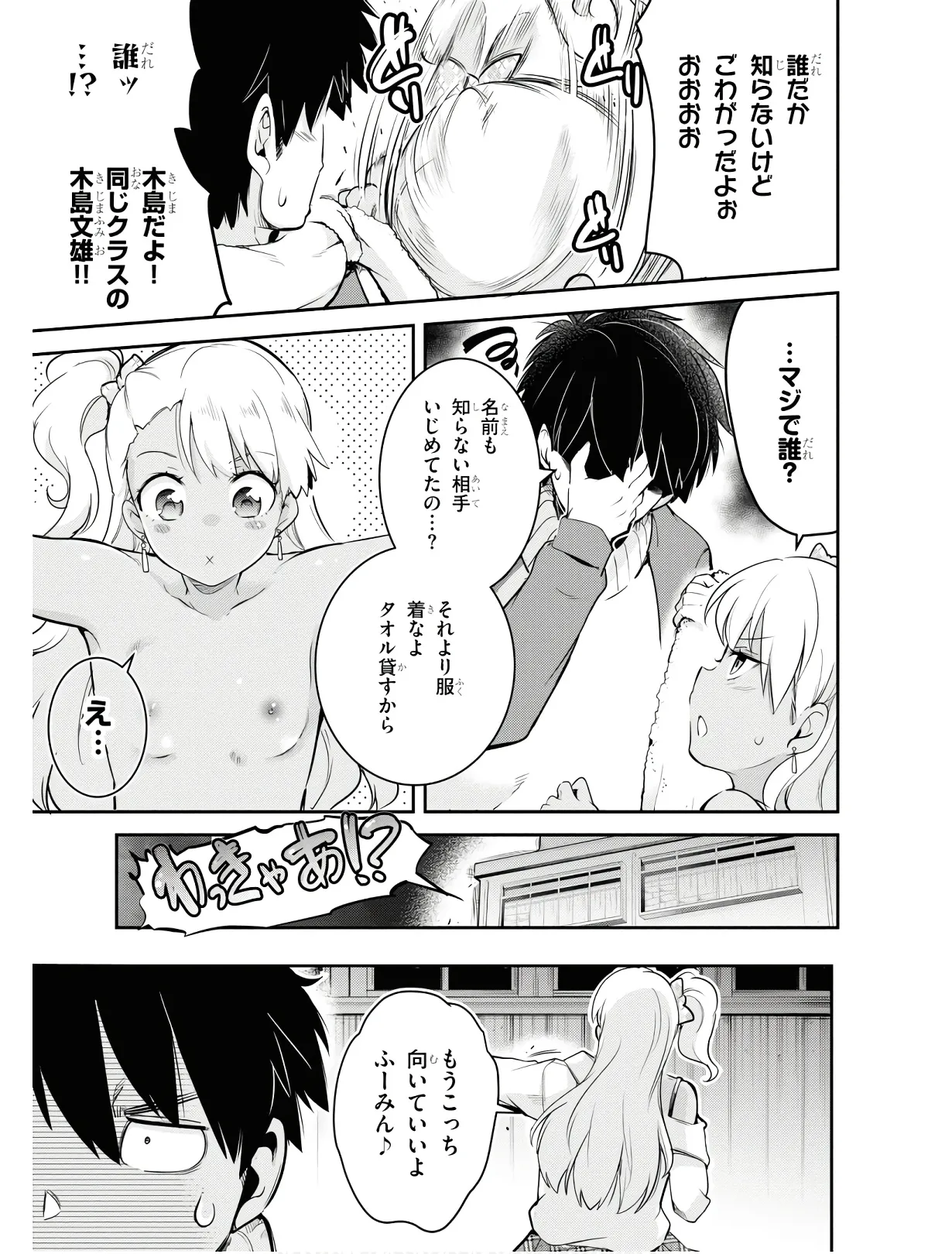 KankinO vol 01 page 150 - story arc multi-work series hentai manga - read online free