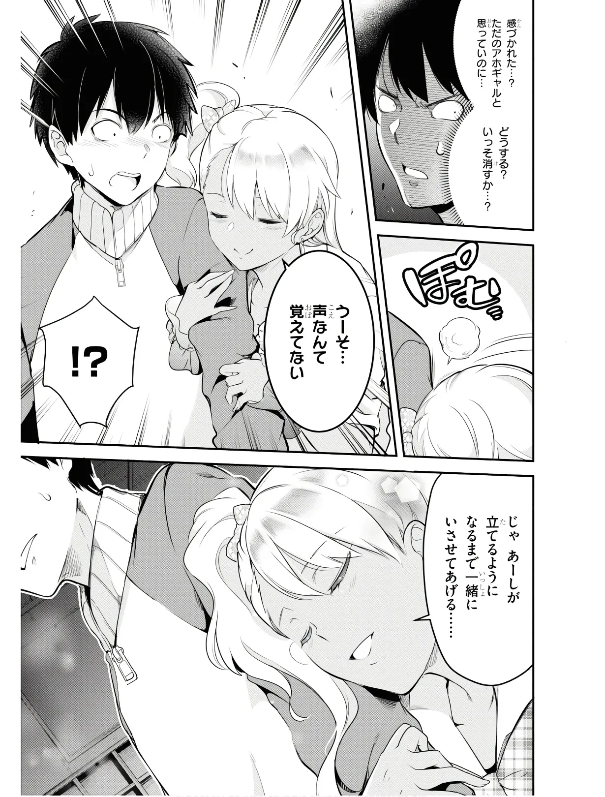KankinO vol 01 page 152 - story arc multi-work series hentai manga - read online free