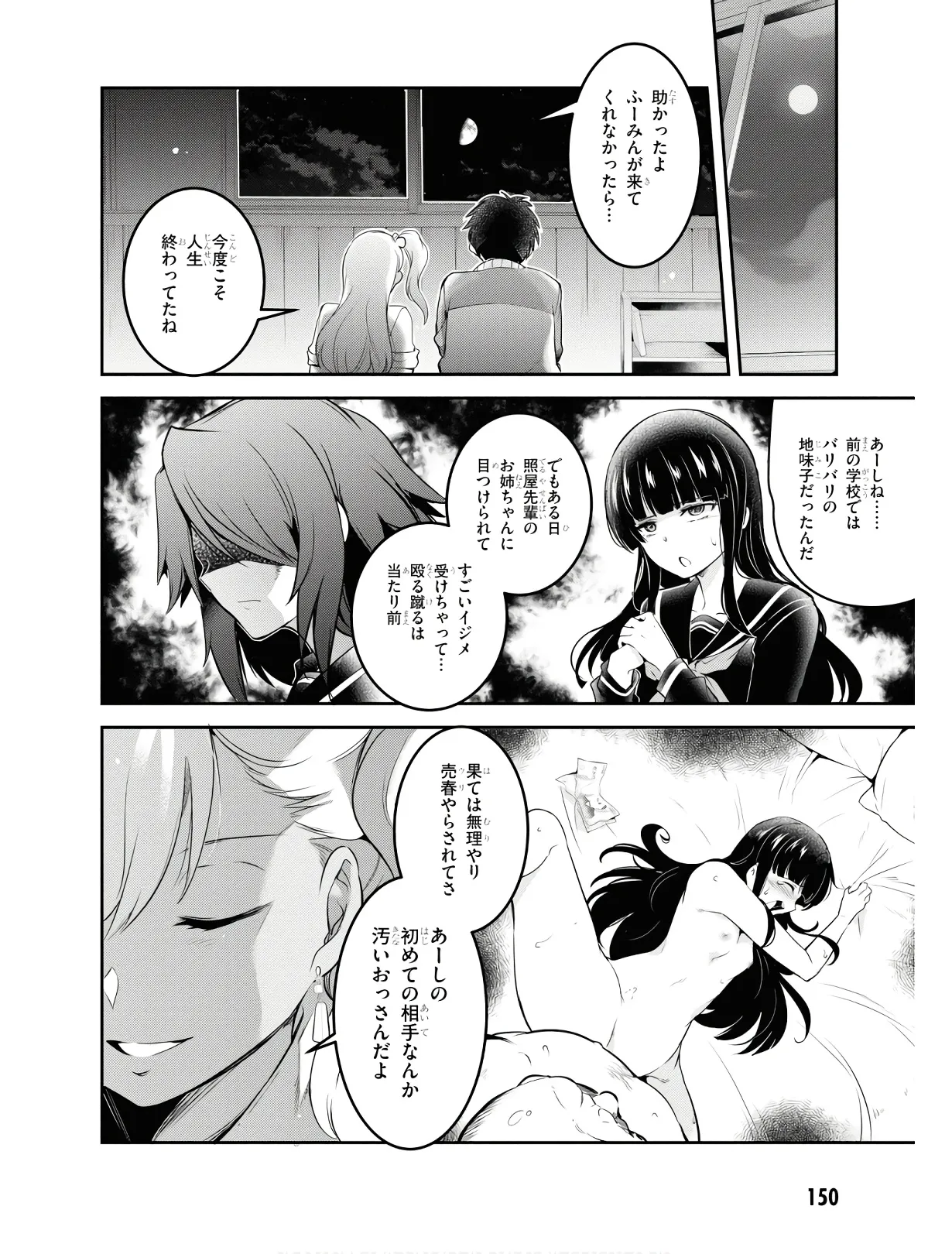KankinO vol 01 page 153 - story arc multi-work series hentai manga - read online free