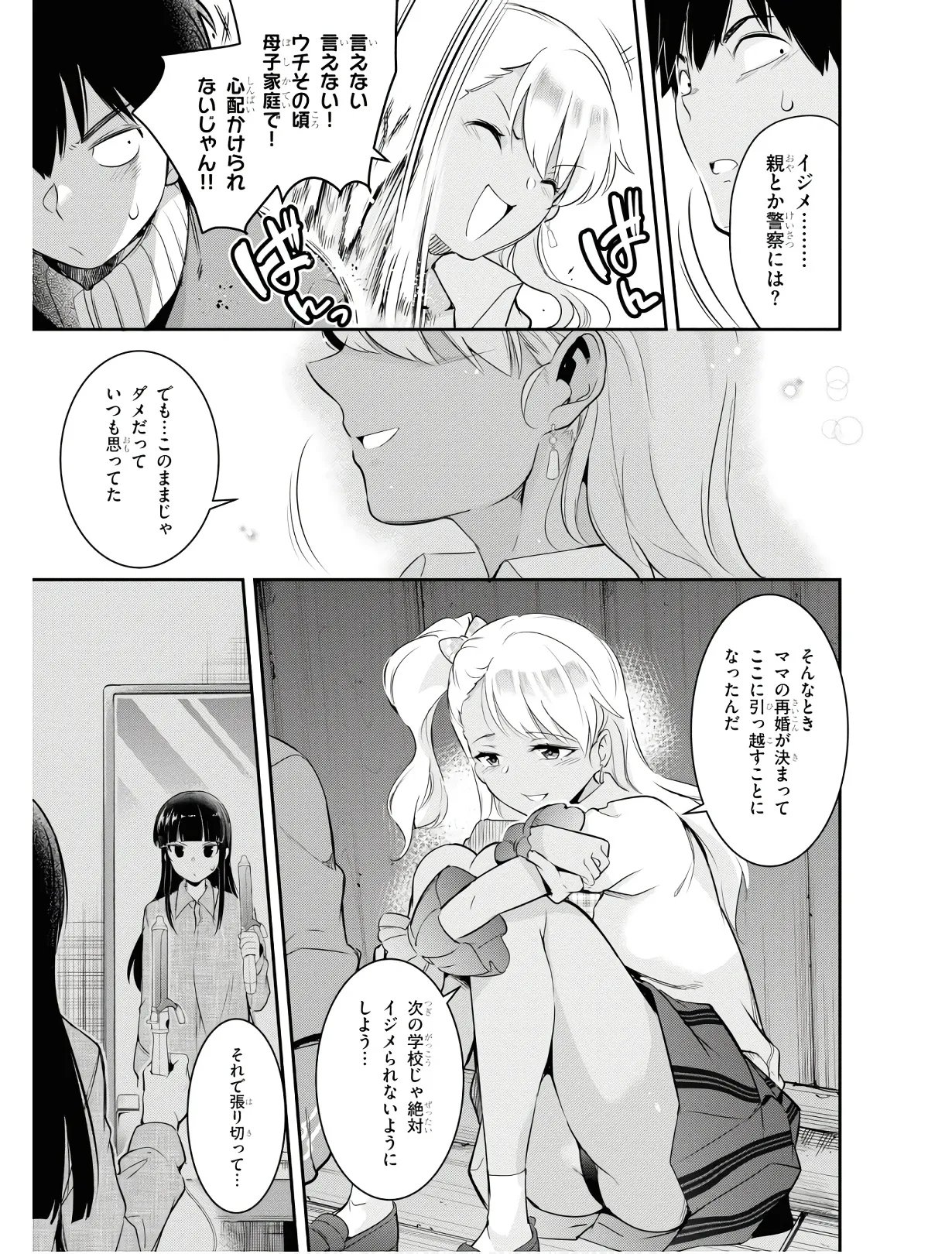 KankinO vol 01 page 154 - story arc multi-work series hentai manga - read online free
