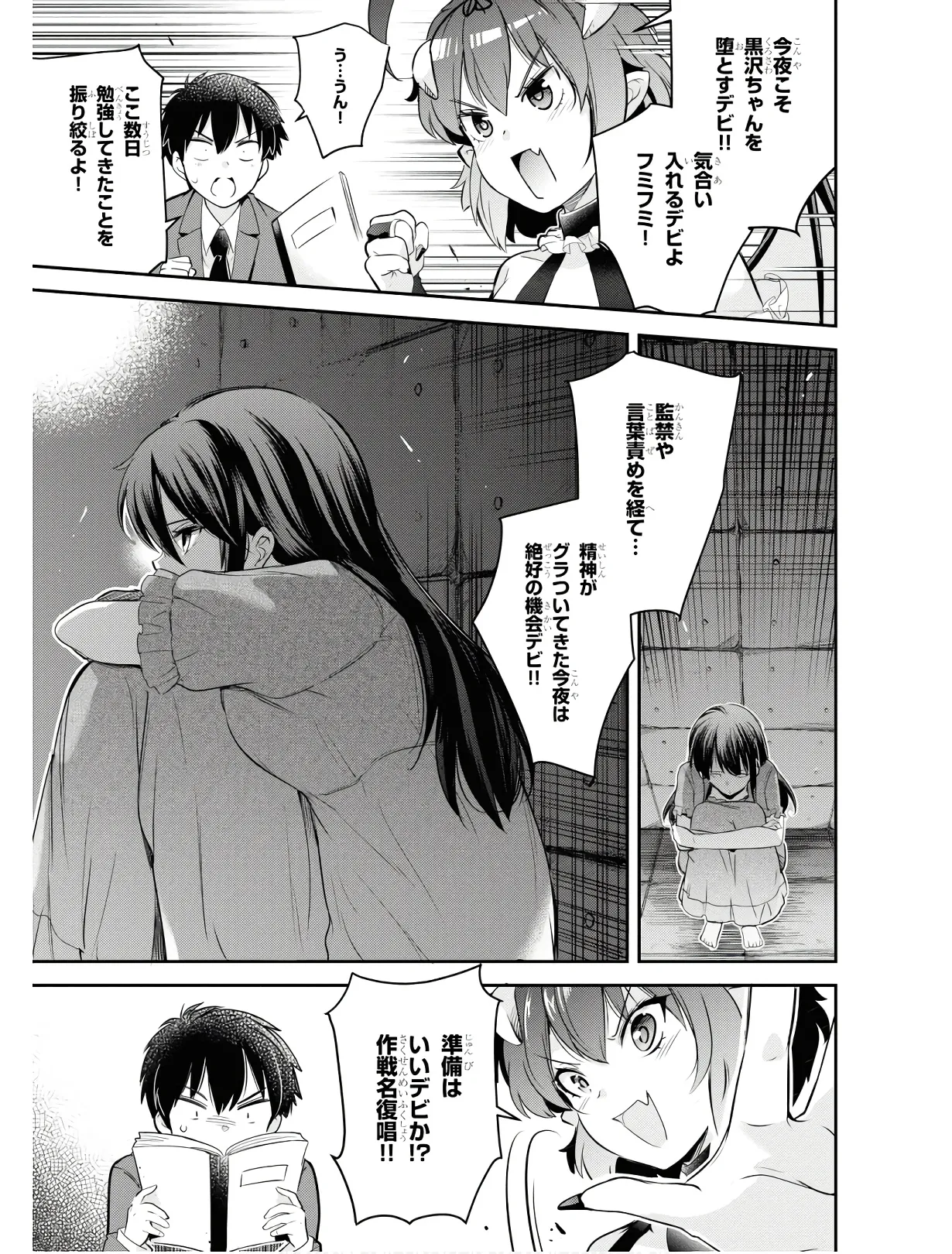 KankinO vol 01 page 162 - story arc multi-work series hentai manga - read online free