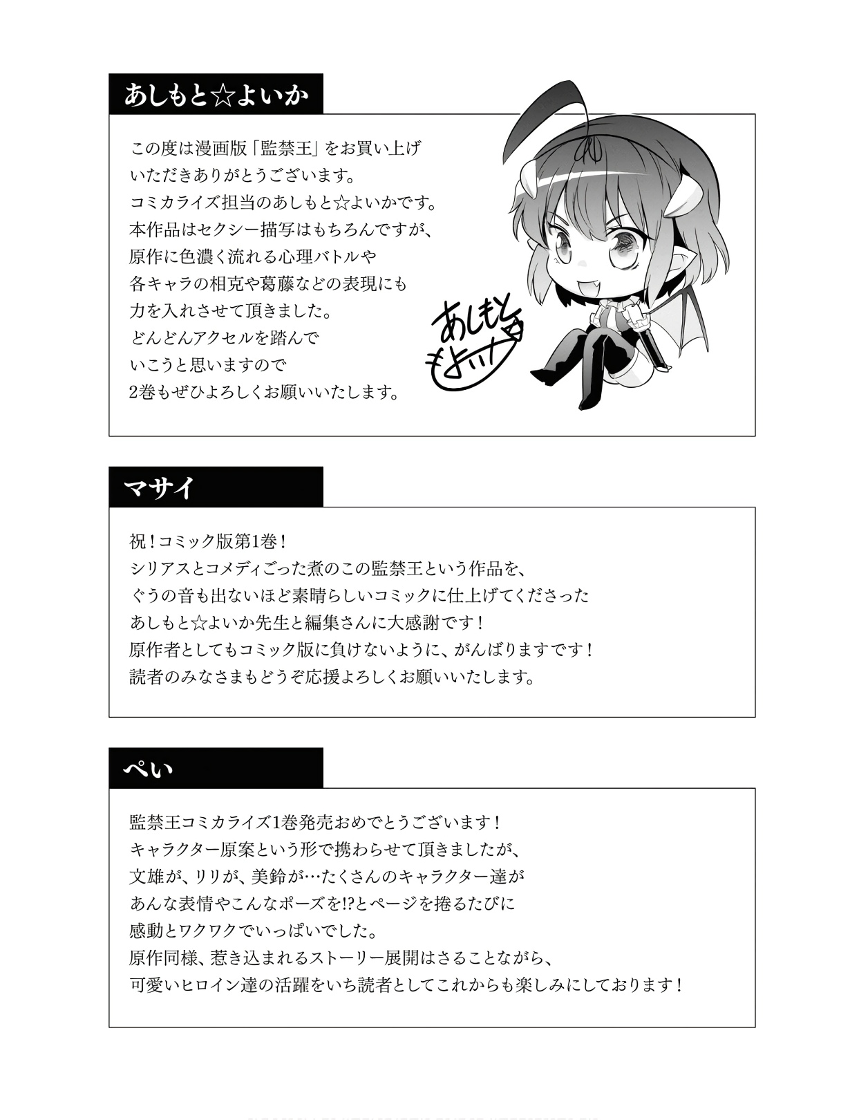 KankinO vol 01 page 166 - story arc multi-work series hentai manga - read online free