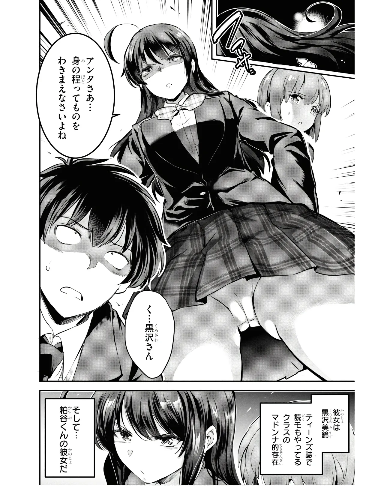 KankinO vol 01 - Page 25