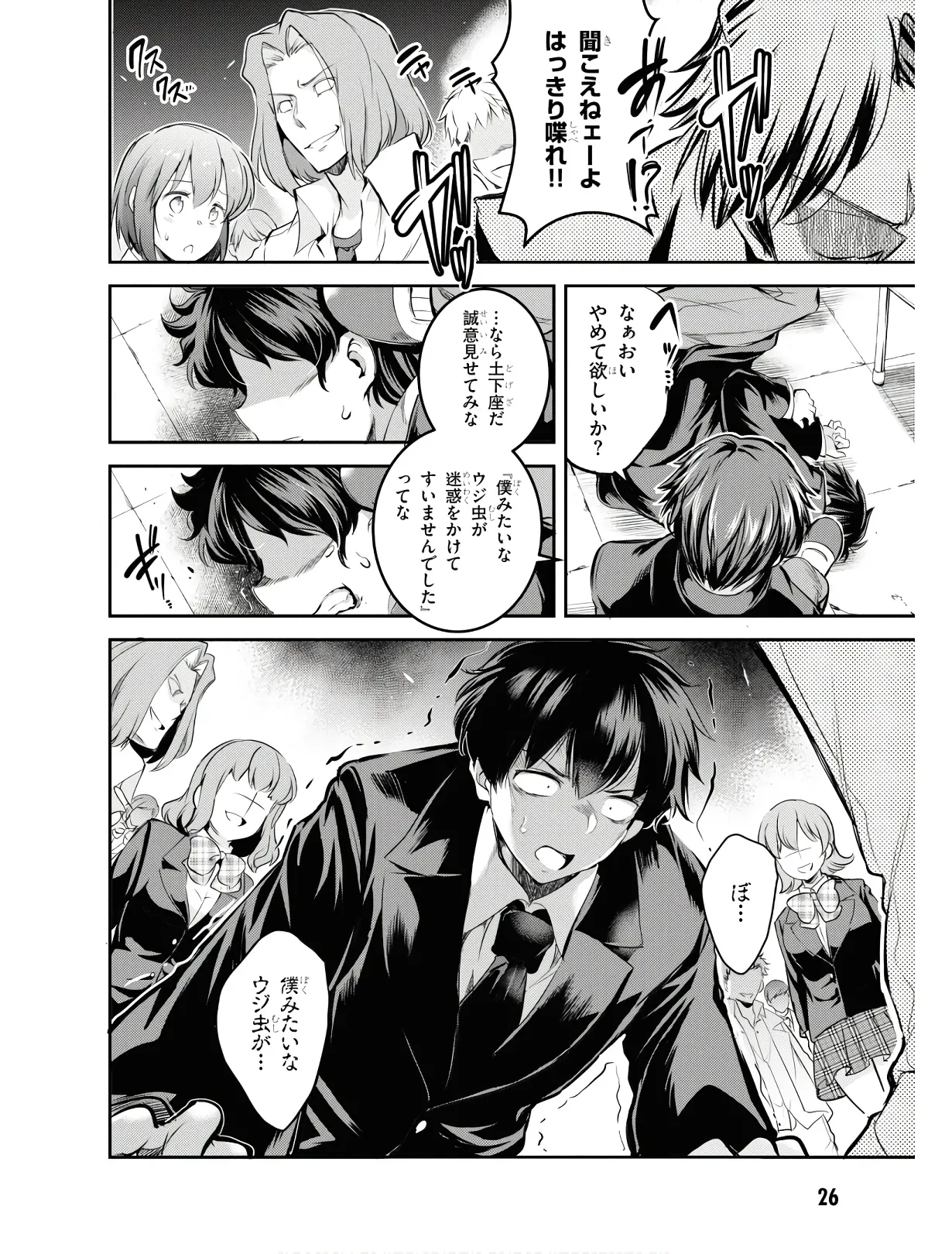 KankinO vol 01 - Page 29